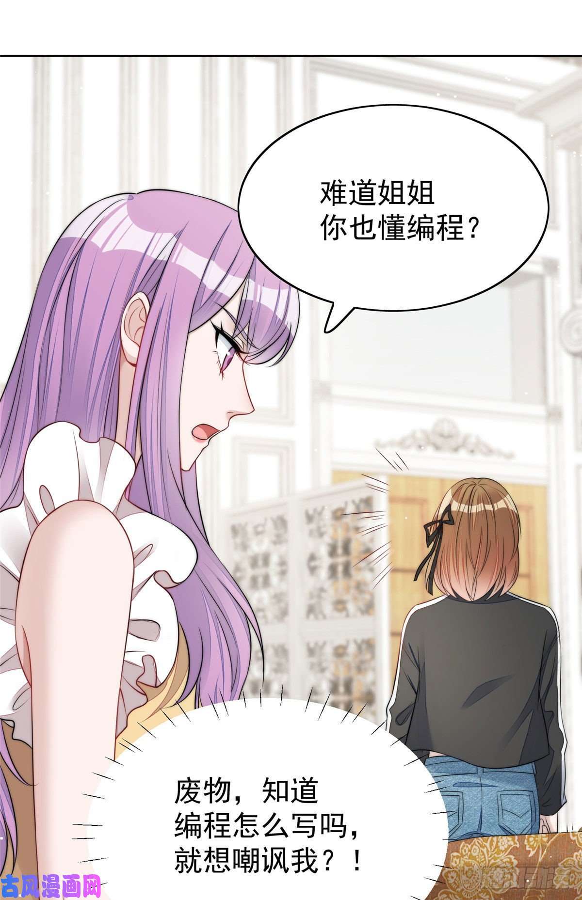 夫人她成了大佬们的团宠17 吊打蓝娇娇