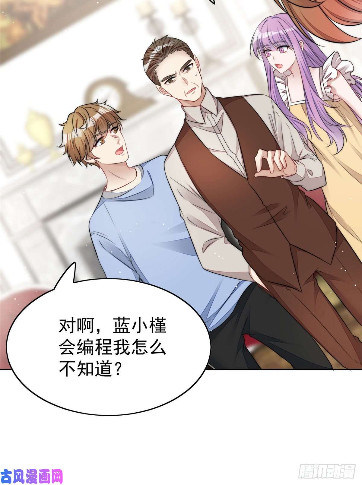 夫人她成了大佬们的团宠17 吊打蓝娇娇