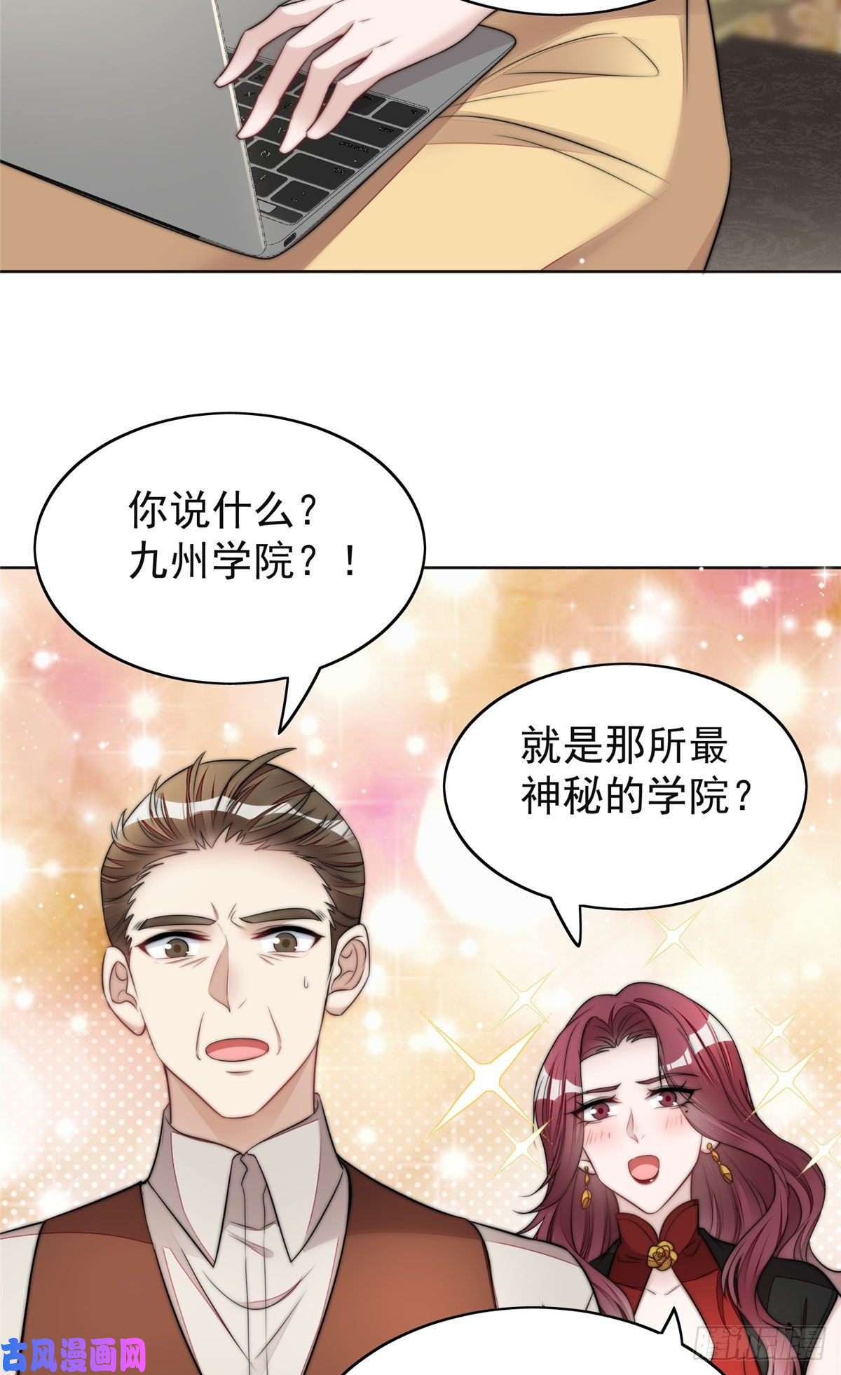 夫人她成了大佬们的团宠17 吊打蓝娇娇