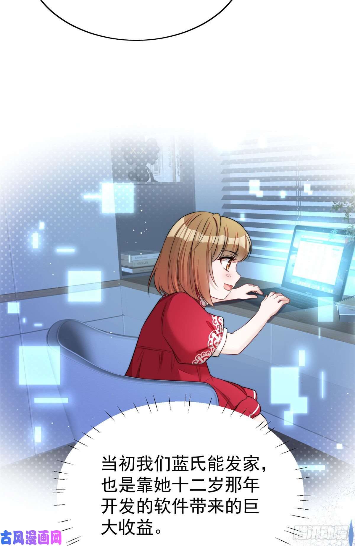 夫人她成了大佬们的团宠17 吊打蓝娇娇