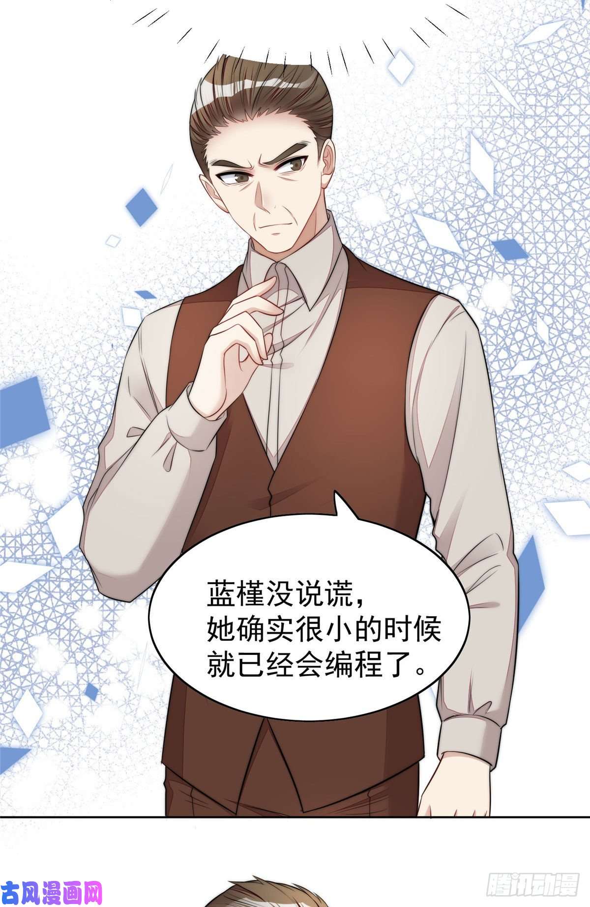 夫人她成了大佬们的团宠17 吊打蓝娇娇