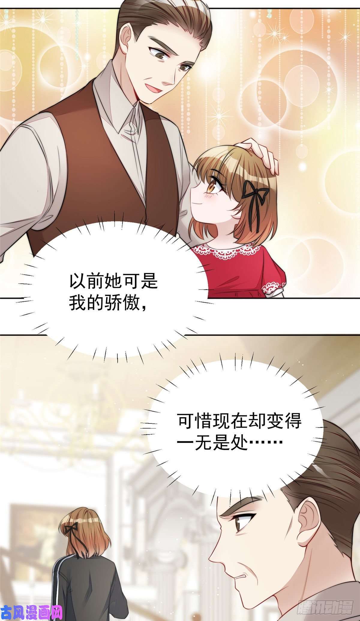 夫人她成了大佬们的团宠17 吊打蓝娇娇