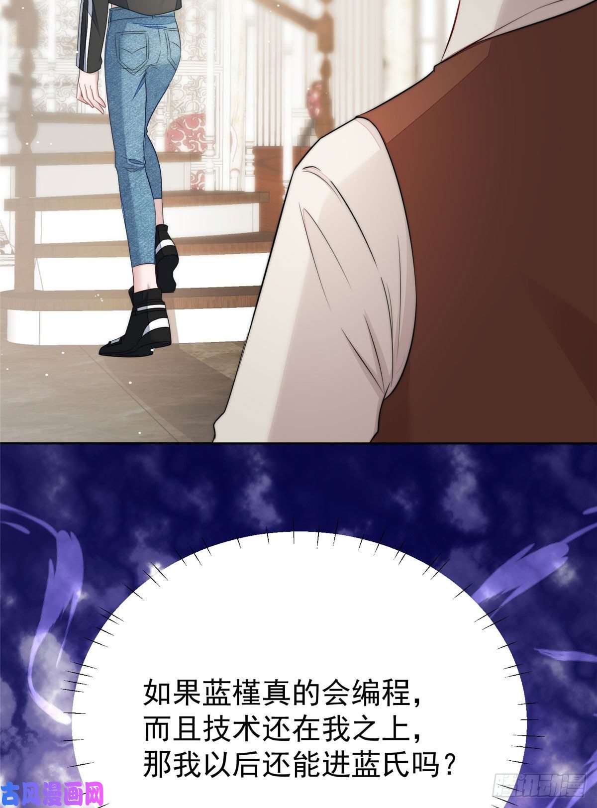 夫人她成了大佬们的团宠17 吊打蓝娇娇