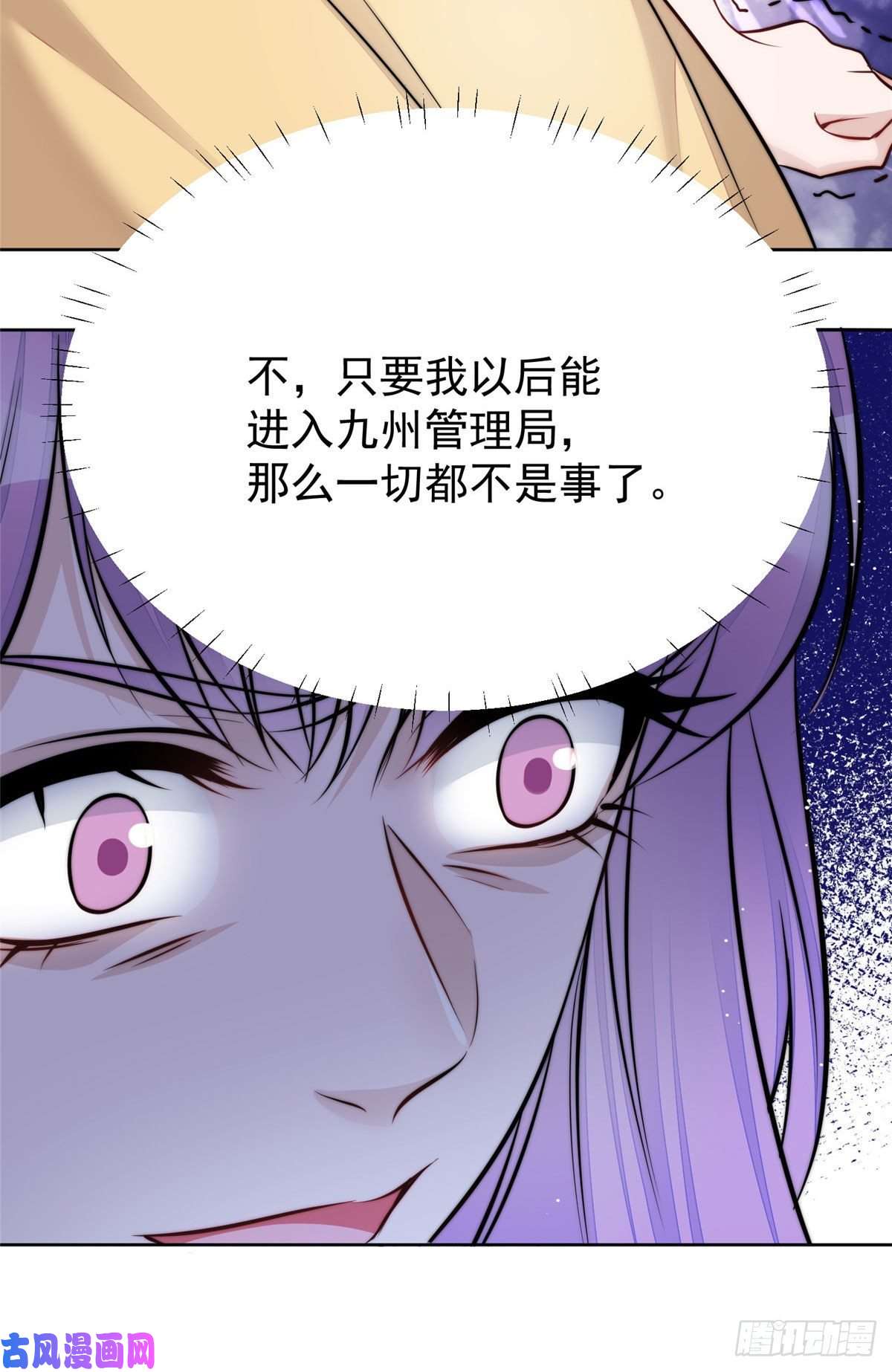 夫人她成了大佬们的团宠17 吊打蓝娇娇