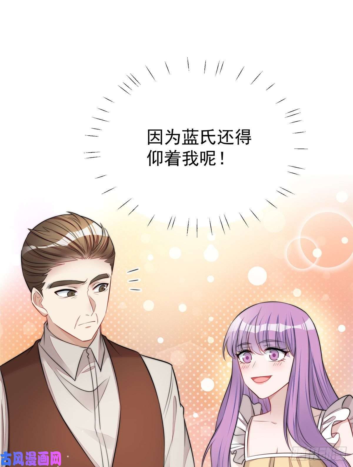 夫人她成了大佬们的团宠17 吊打蓝娇娇