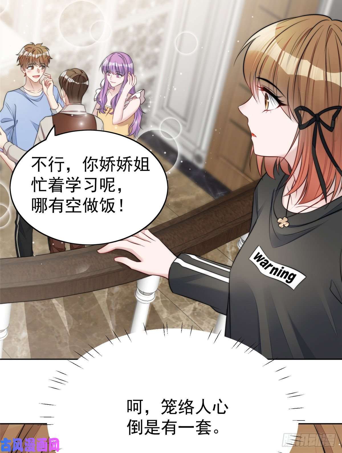 夫人她成了大佬们的团宠17 吊打蓝娇娇