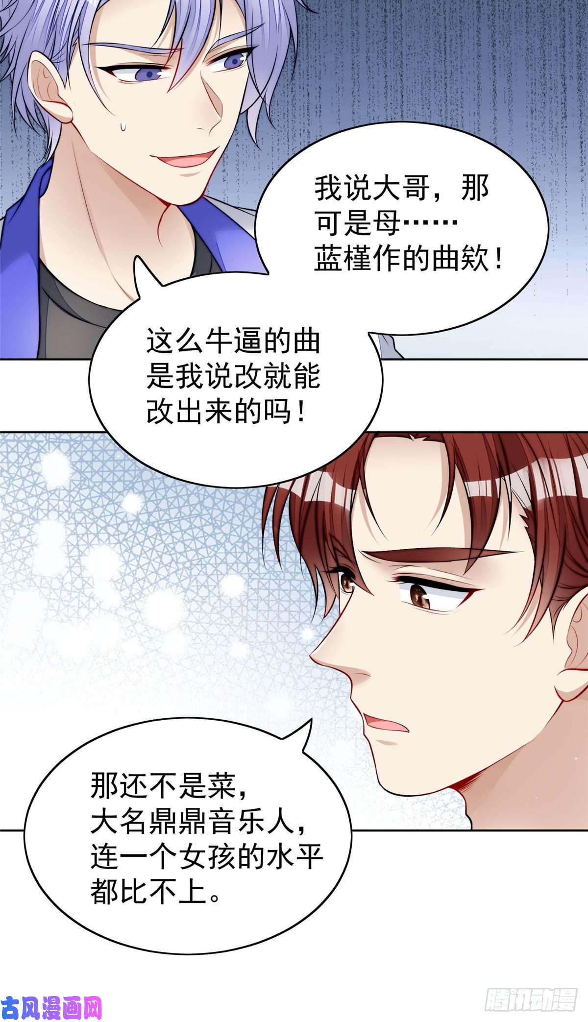 夫人她成了大佬们的团宠17 吊打蓝娇娇