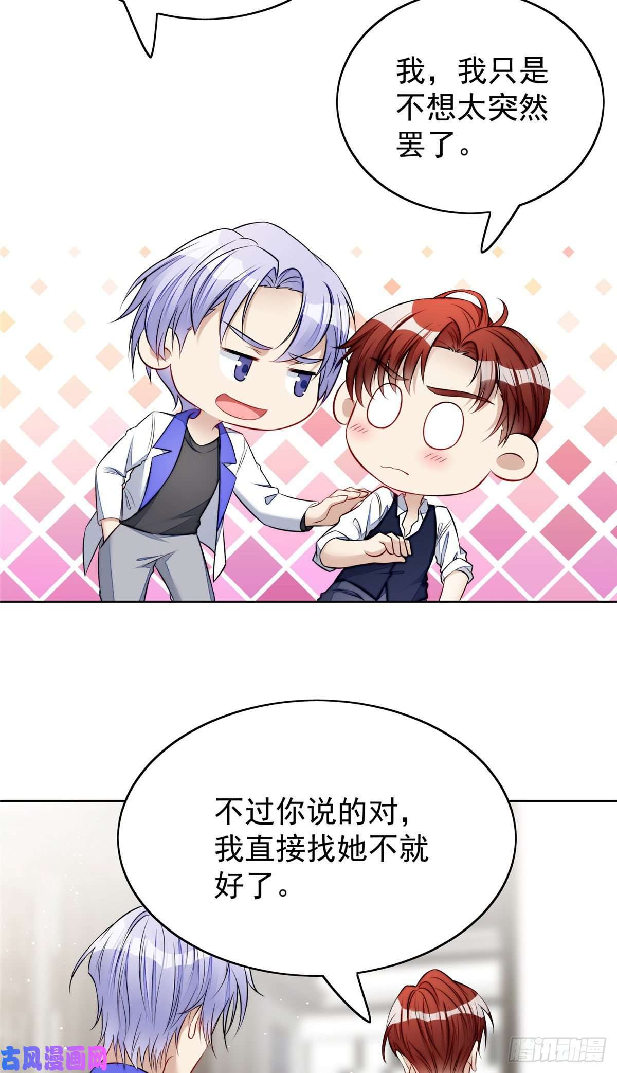 夫人她成了大佬们的团宠17 吊打蓝娇娇
