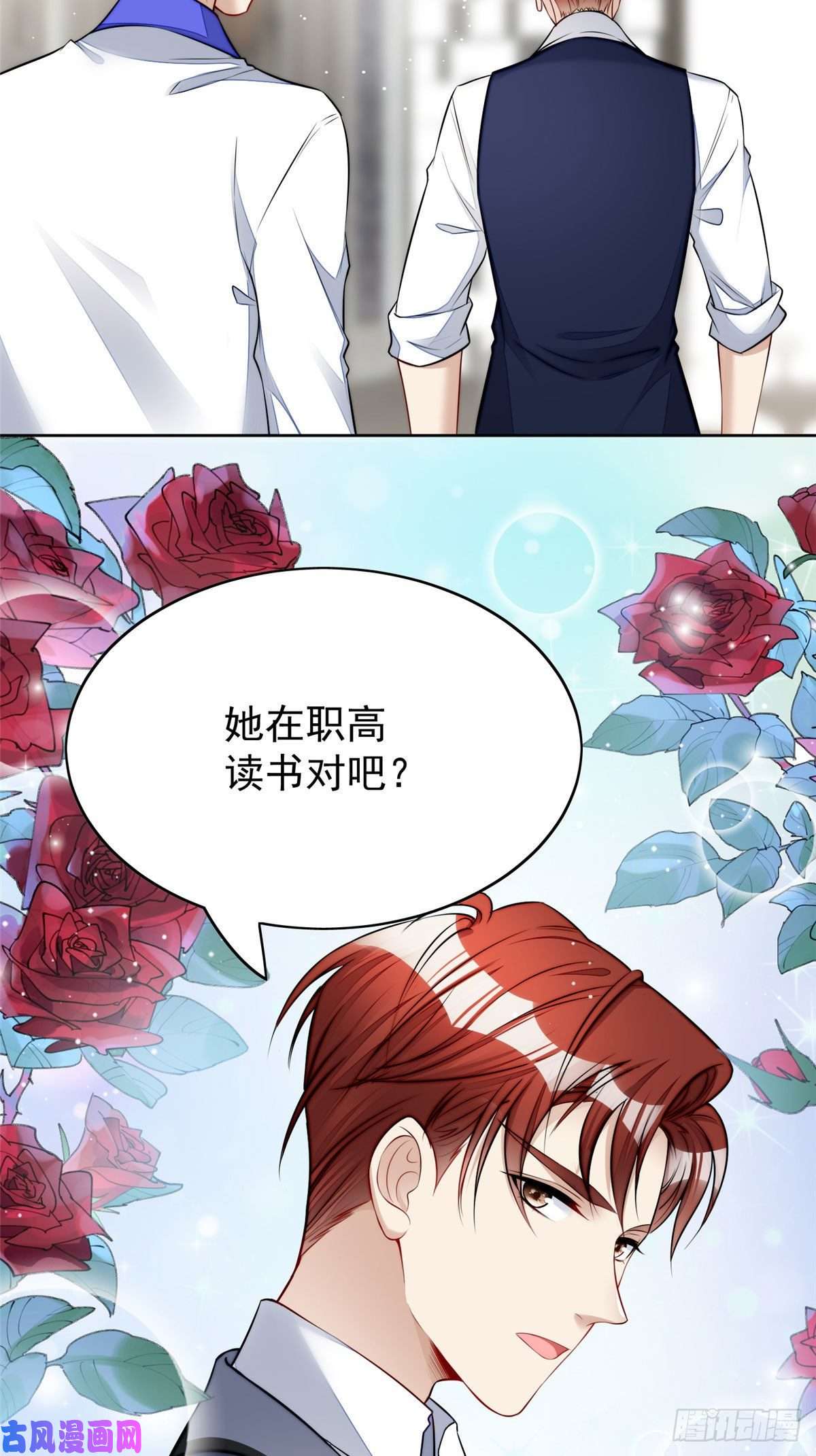 夫人她成了大佬们的团宠17 吊打蓝娇娇