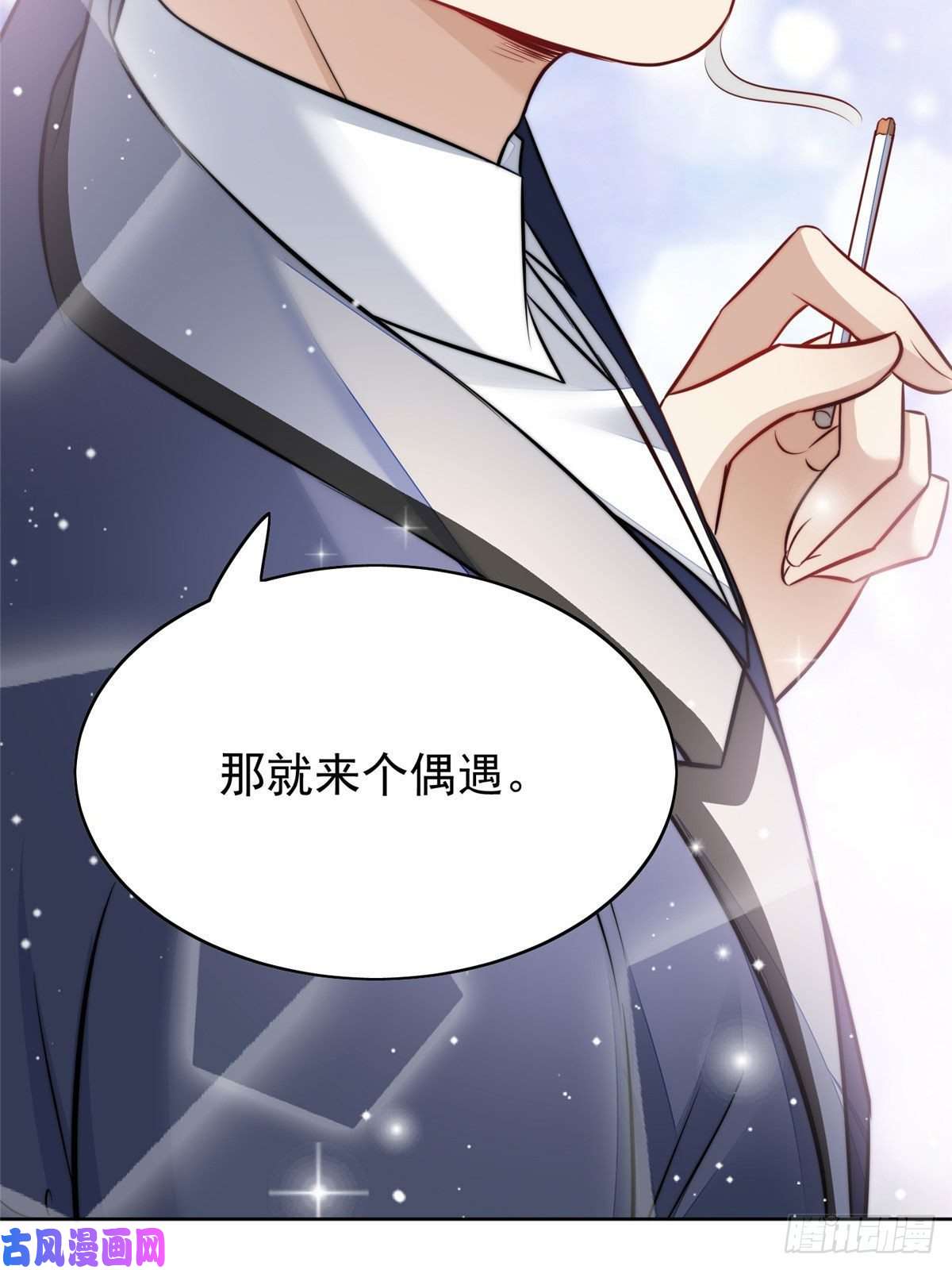 夫人她成了大佬们的团宠17 吊打蓝娇娇