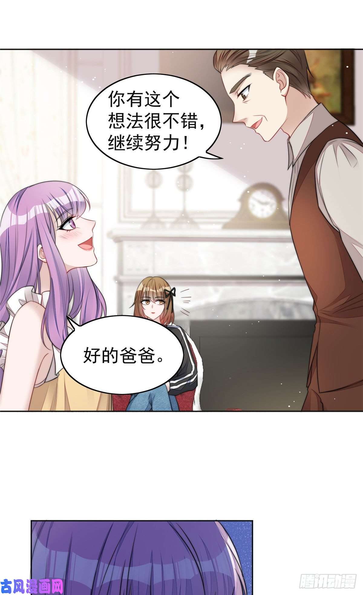 夫人她成了大佬们的团宠17 吊打蓝娇娇