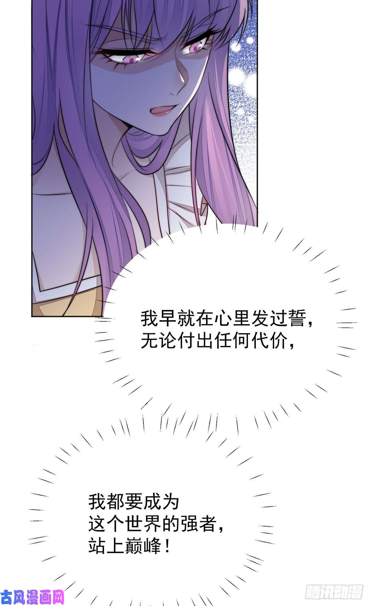 夫人她成了大佬们的团宠17 吊打蓝娇娇