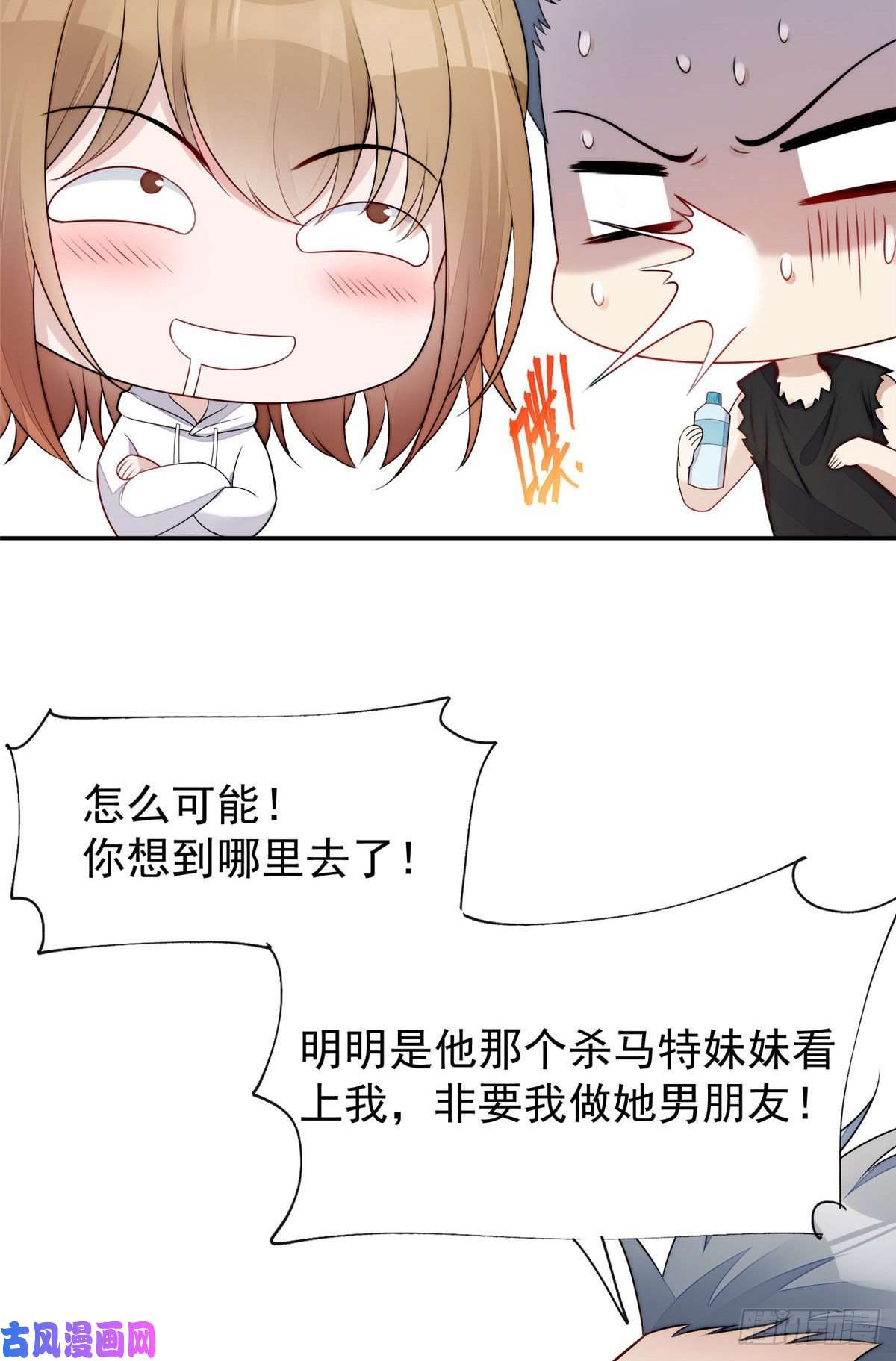 夫人她成了大佬们的团宠18 男主再次出场