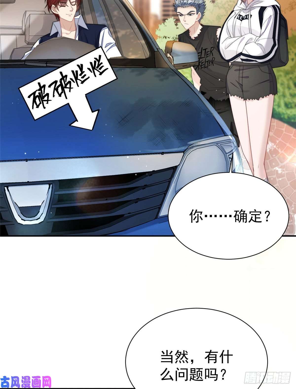 夫人她成了大佬们的团宠18 男主再次出场