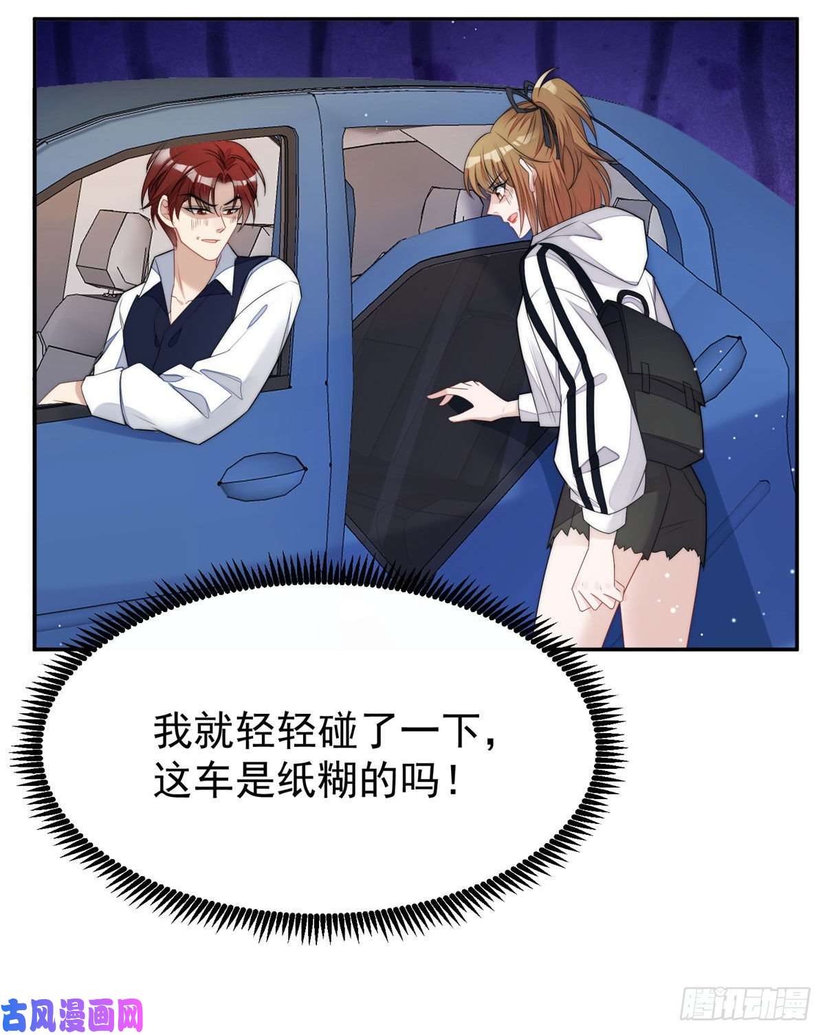 夫人她成了大佬们的团宠18 男主再次出场