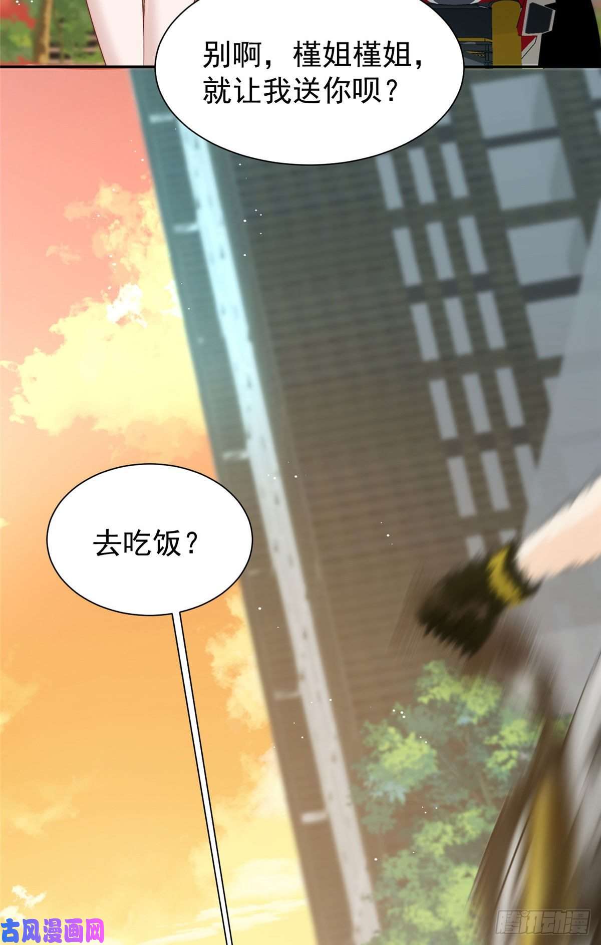 夫人她成了大佬们的团宠18 男主再次出场
