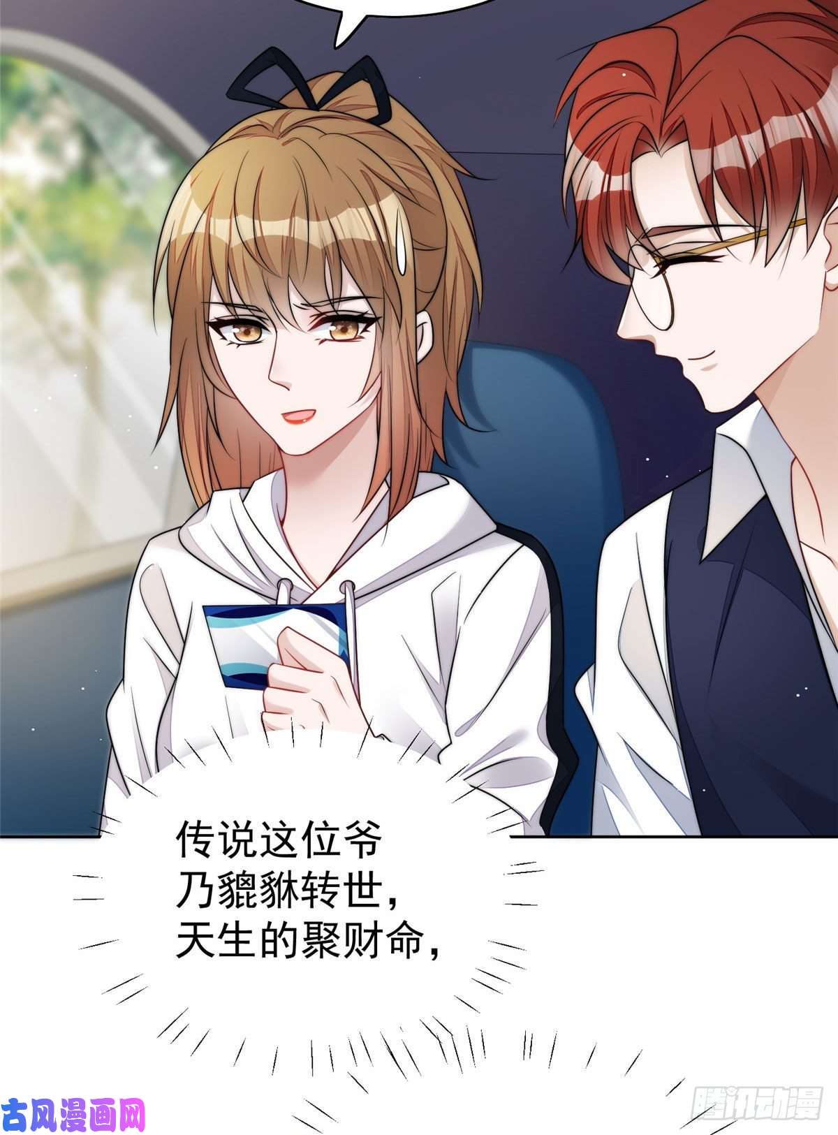 夫人她成了大佬们的团宠19 抠神男主