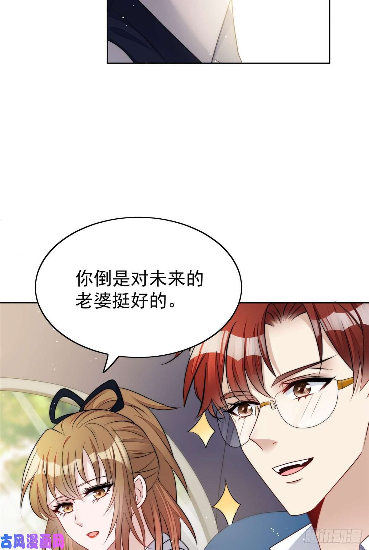 夫人她成了大佬们的团宠19 抠神男主