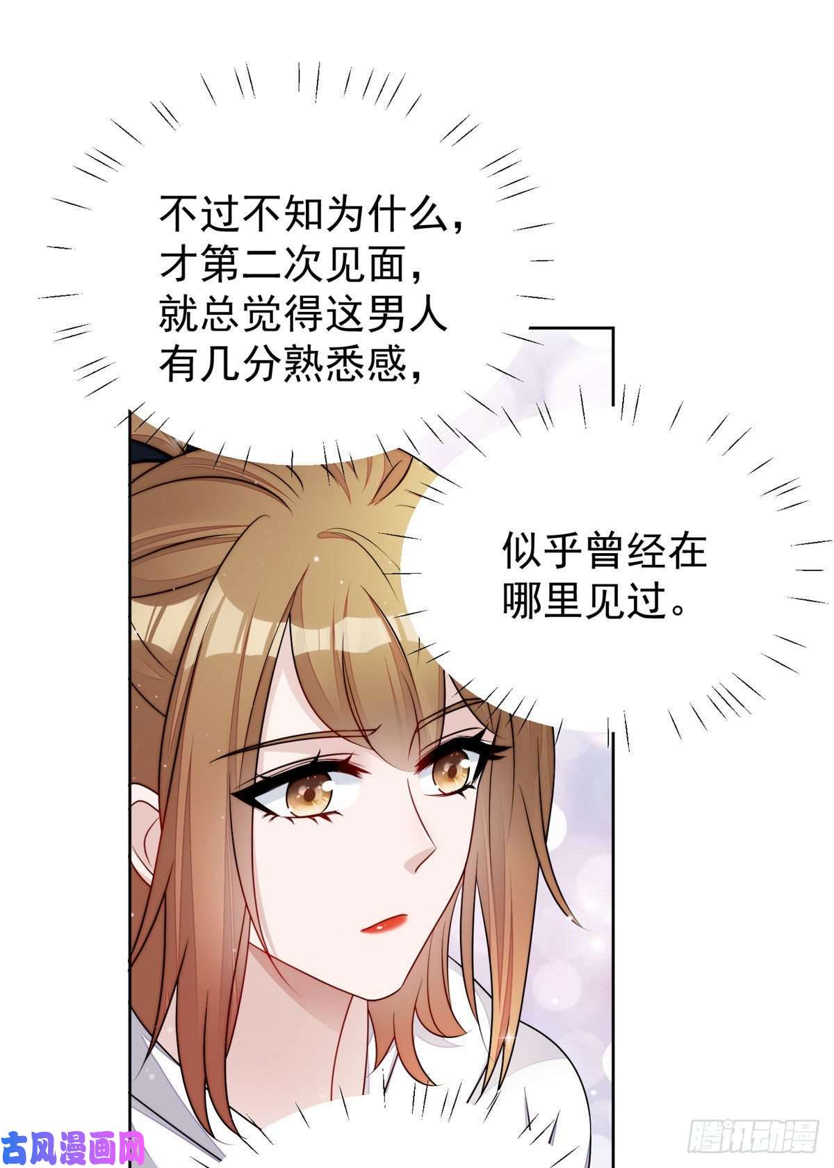 夫人她成了大佬们的团宠19 抠神男主