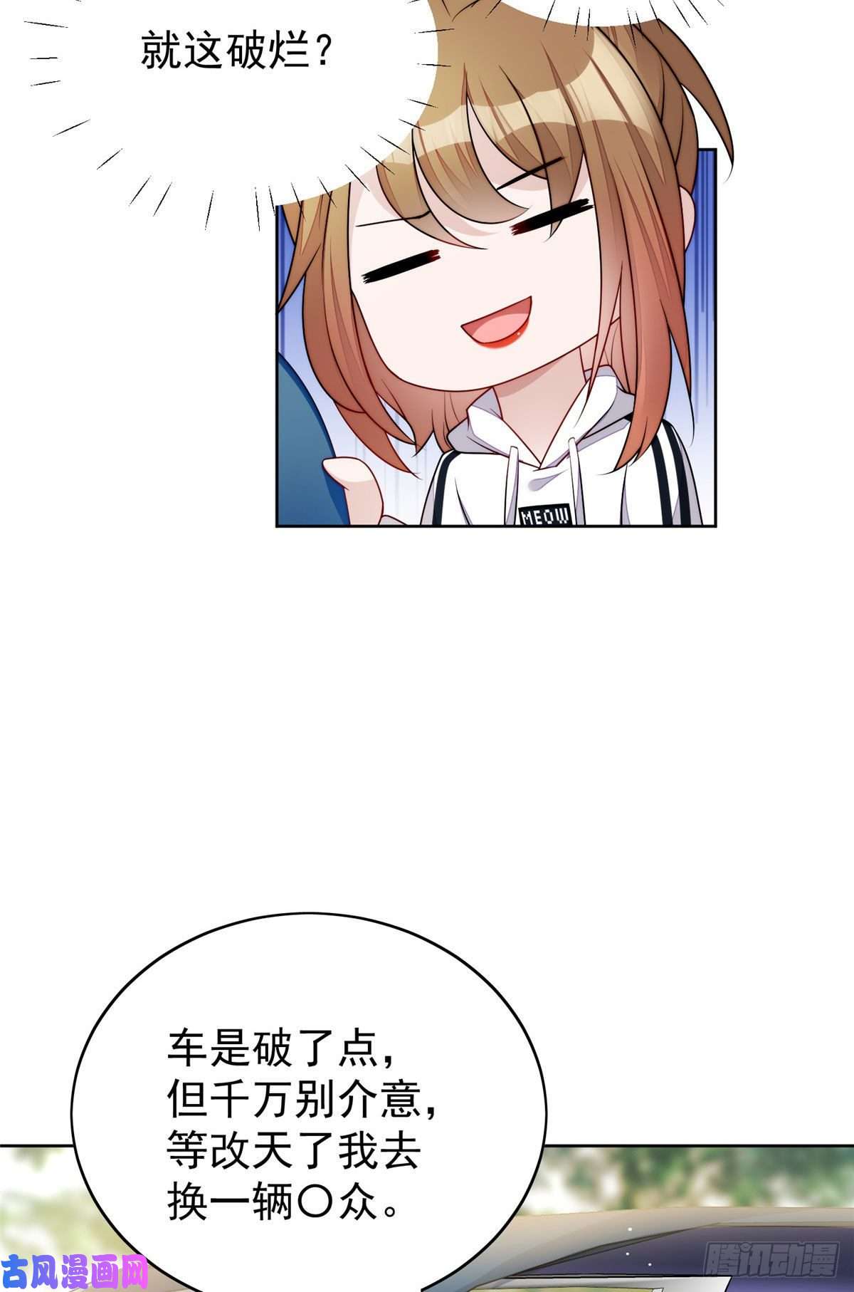 夫人她成了大佬们的团宠19 抠神男主