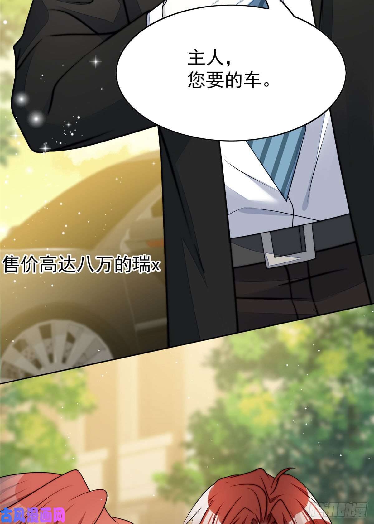 夫人她成了大佬们的团宠19 抠神男主