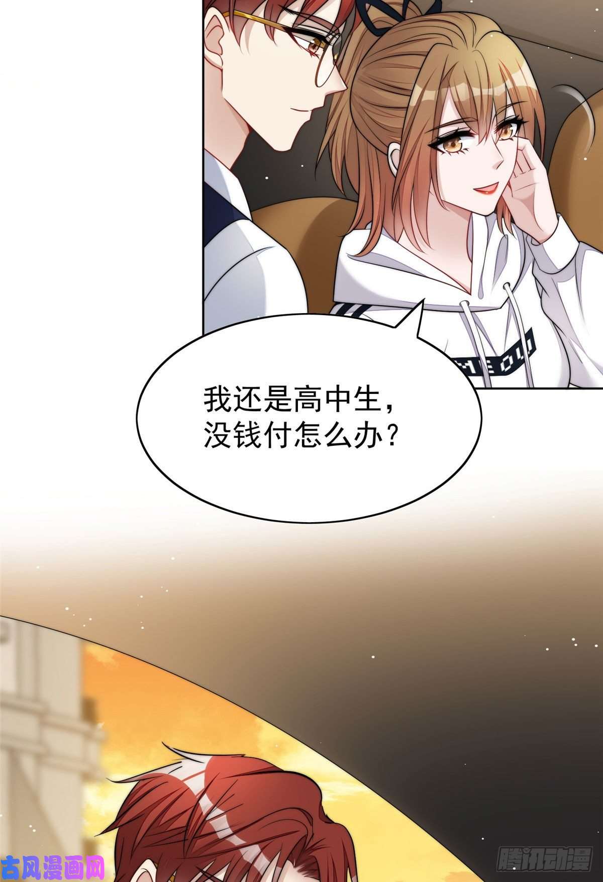 夫人她成了大佬们的团宠19 抠神男主