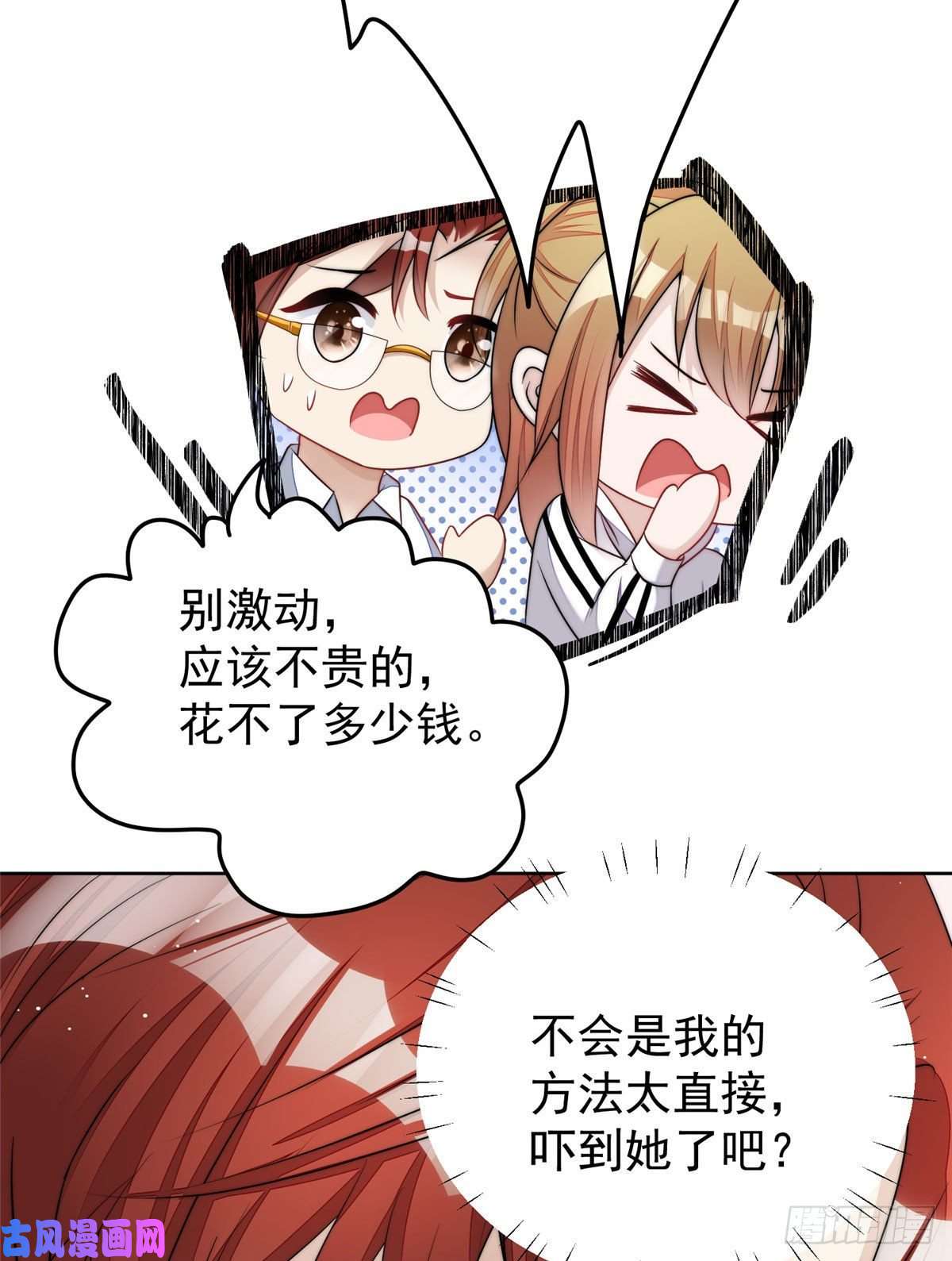 夫人她成了大佬们的团宠19 抠神男主