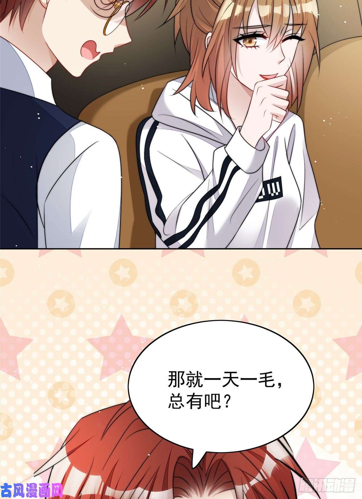 夫人她成了大佬们的团宠19 抠神男主