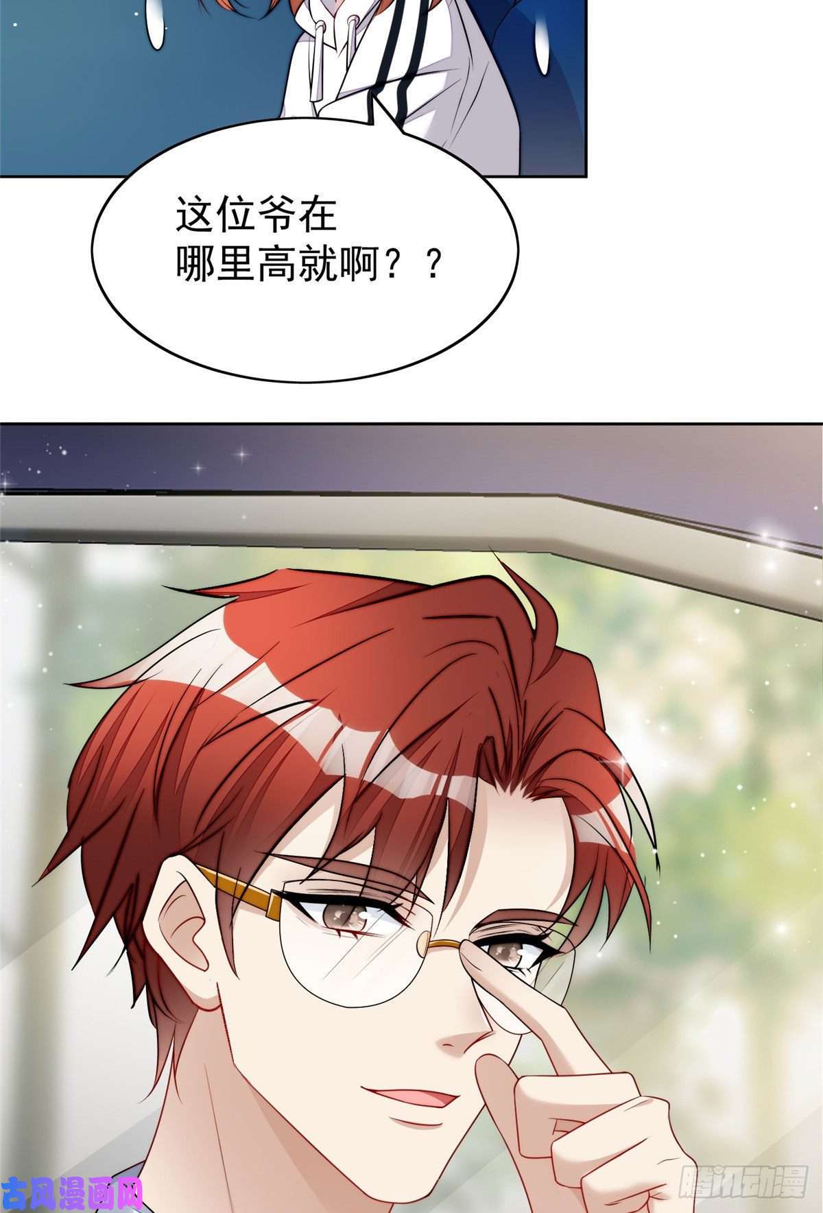 夫人她成了大佬们的团宠19 抠神男主