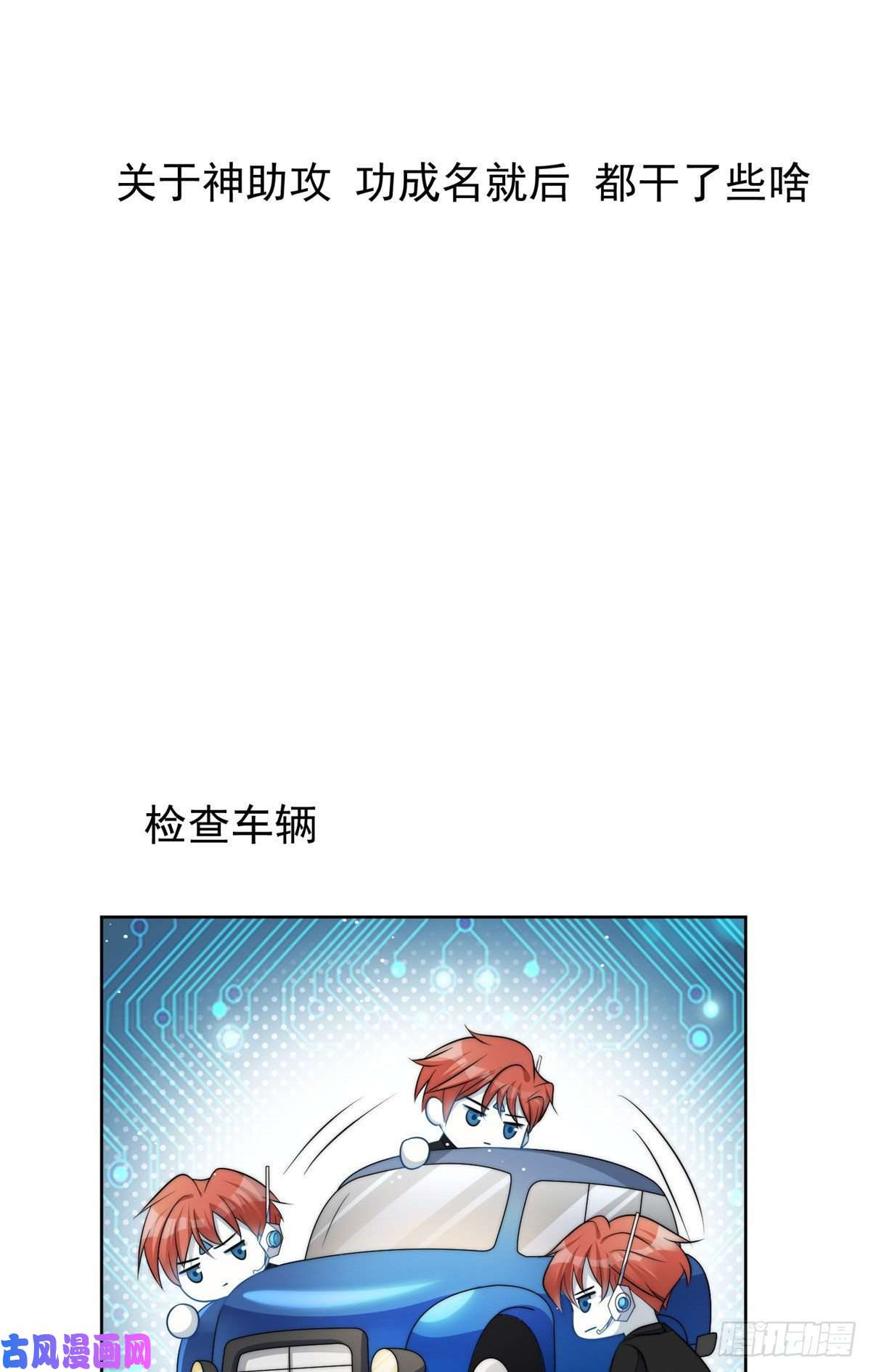 夫人她成了大佬们的团宠19 抠神男主