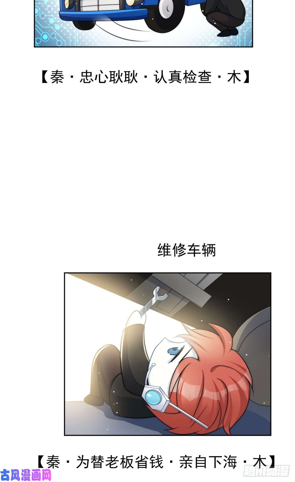 夫人她成了大佬们的团宠19 抠神男主