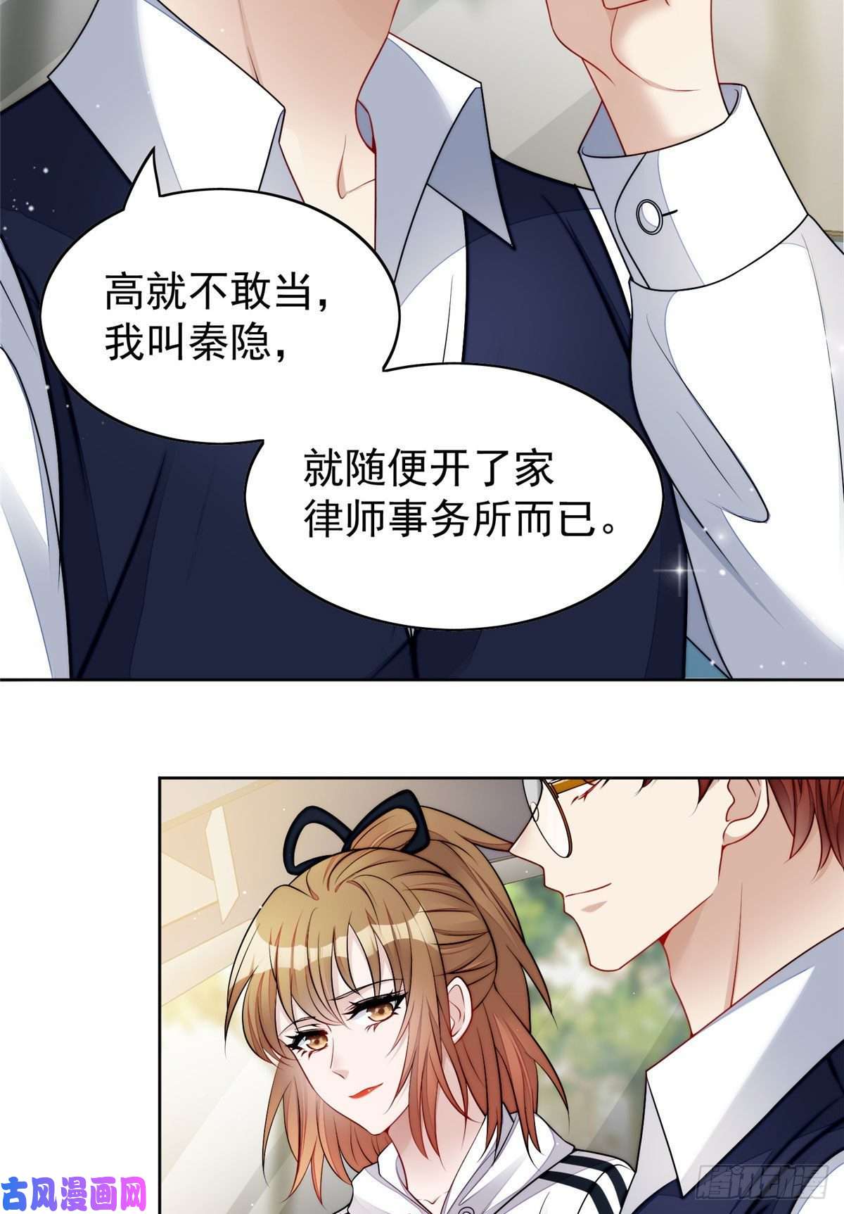 夫人她成了大佬们的团宠19 抠神男主