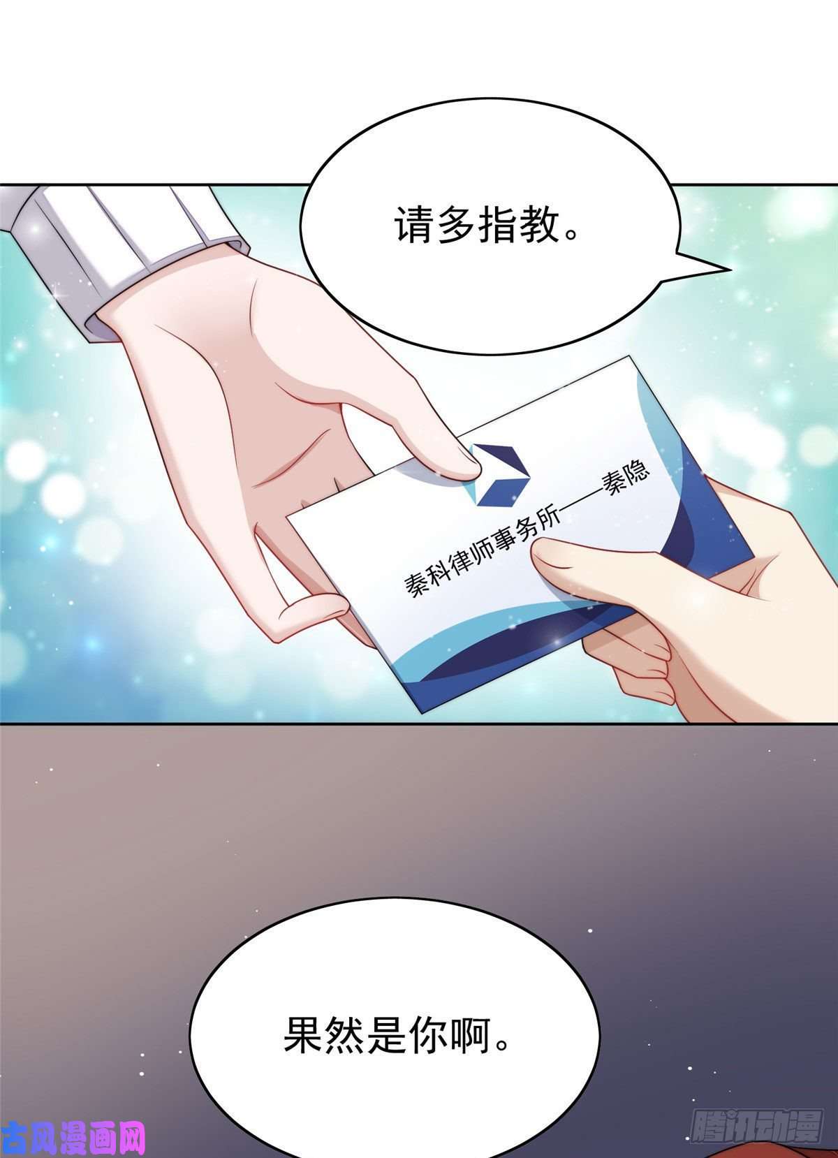 夫人她成了大佬们的团宠19 抠神男主