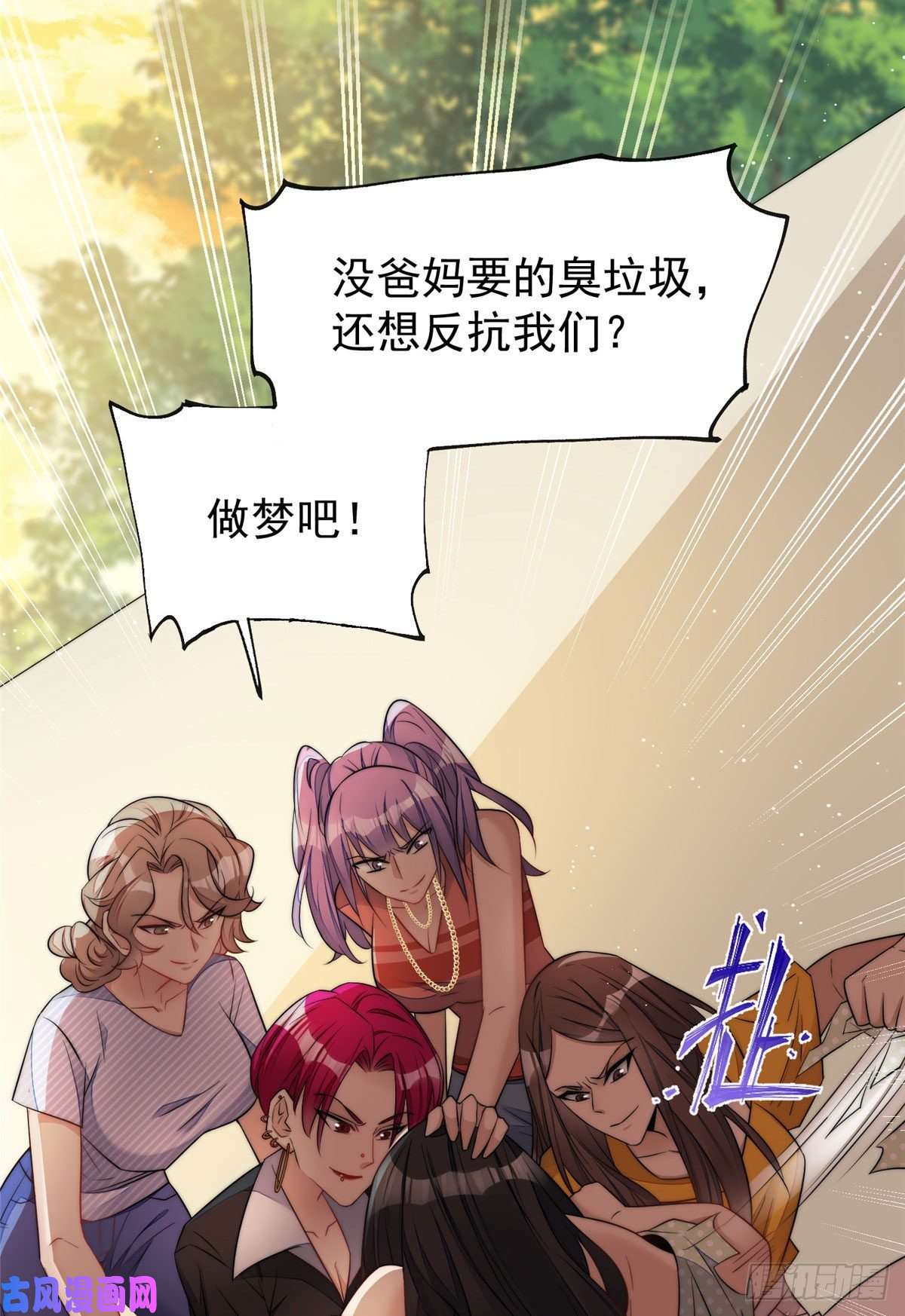 夫人她成了大佬们的团宠20 她归我罩着