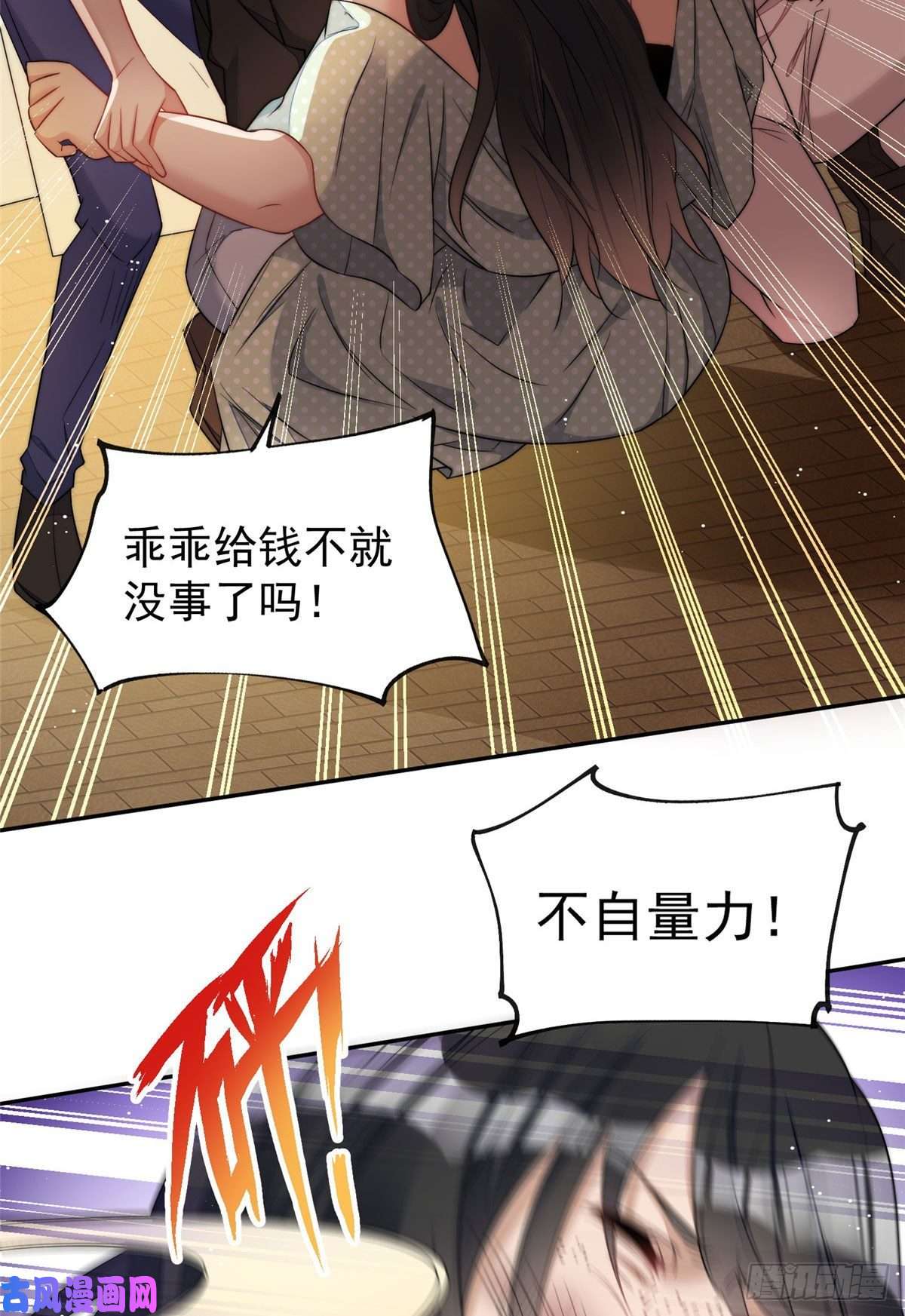 夫人她成了大佬们的团宠20 她归我罩着