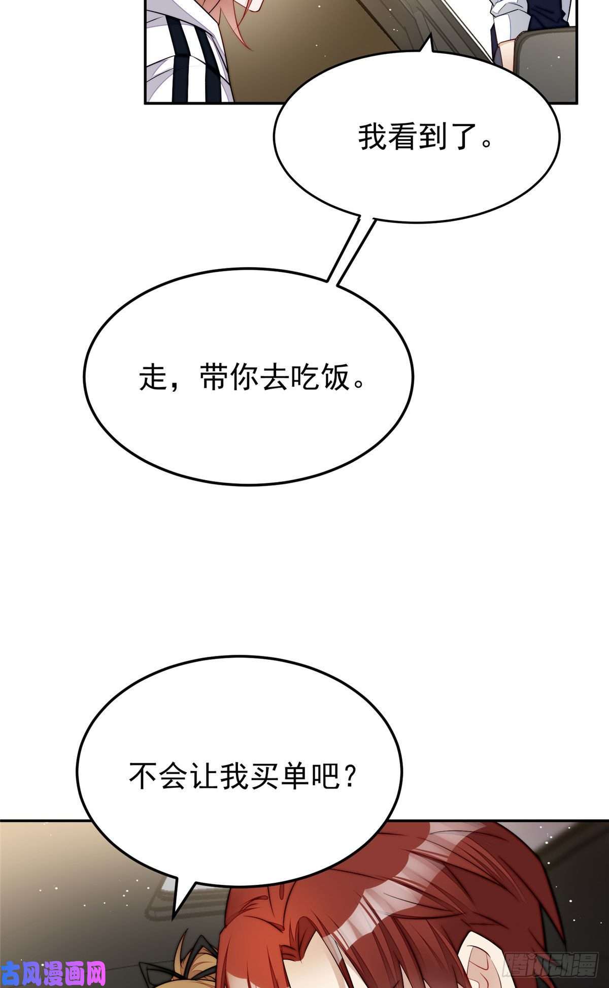 夫人她成了大佬们的团宠20 她归我罩着