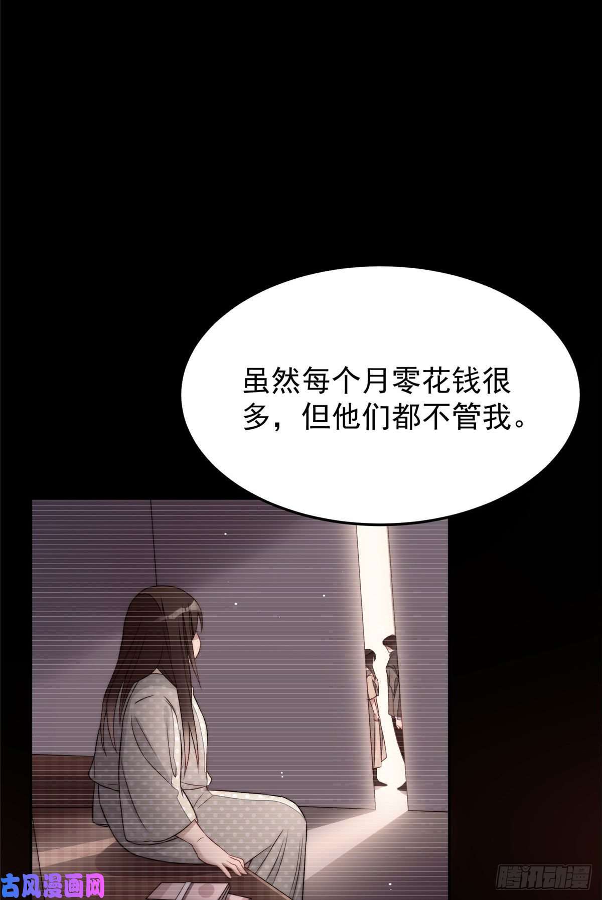 夫人她成了大佬们的团宠21 男女混合双打