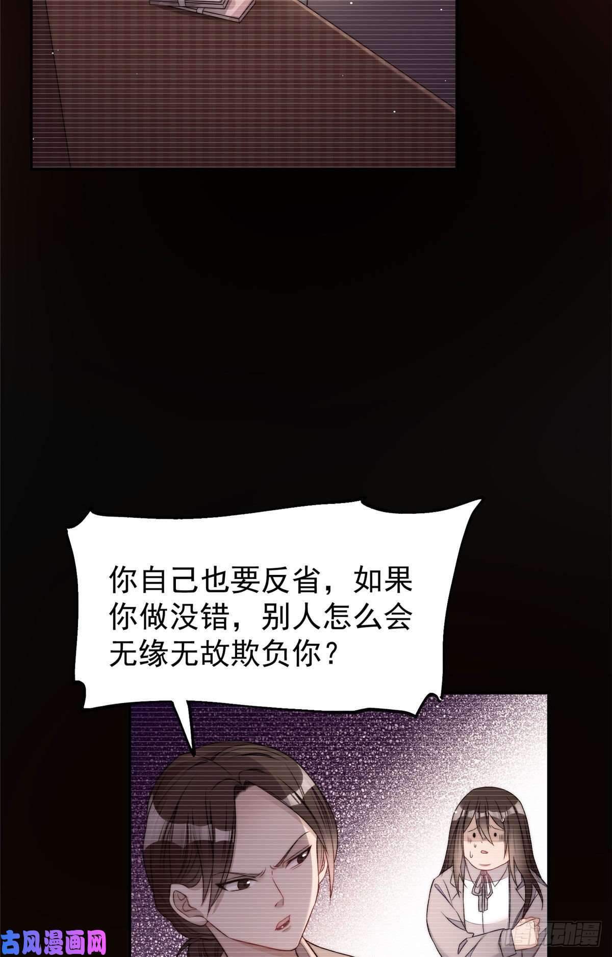 夫人她成了大佬们的团宠21 男女混合双打