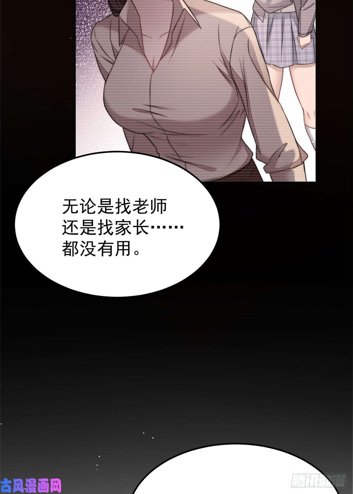 夫人她成了大佬们的团宠21 男女混合双打