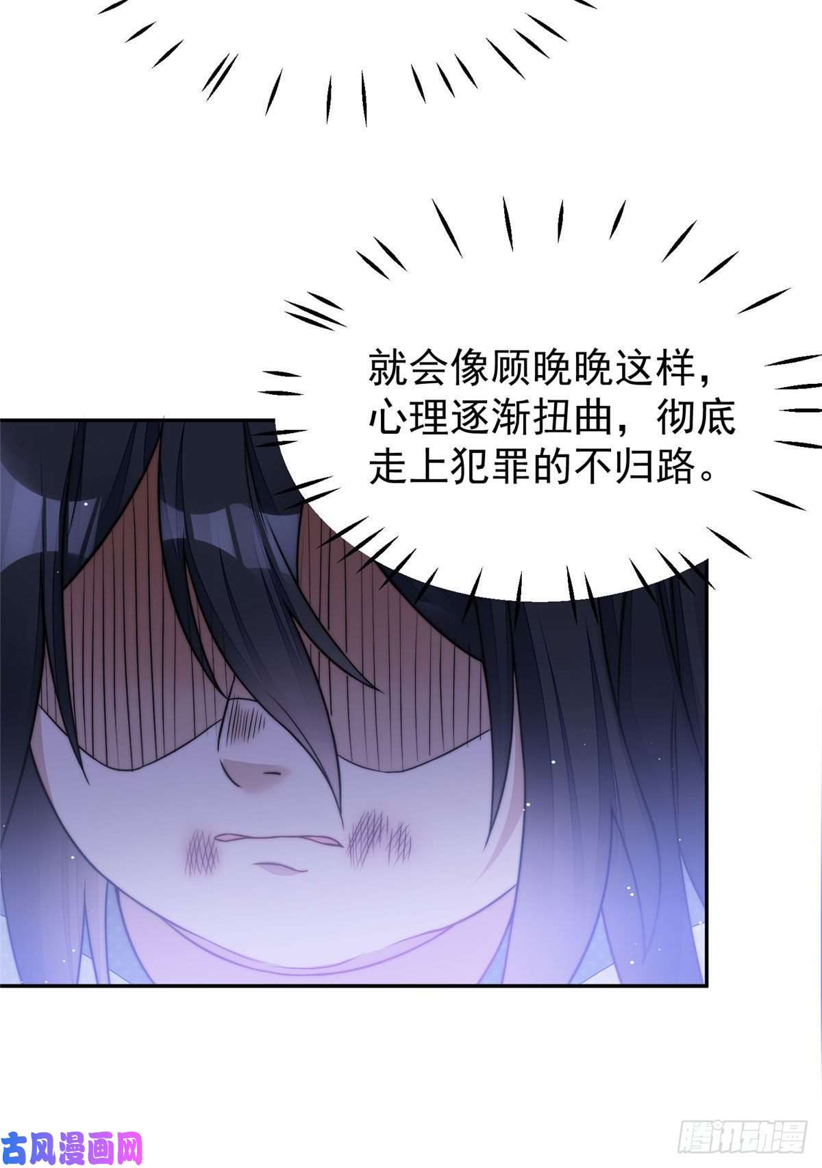 夫人她成了大佬们的团宠21 男女混合双打