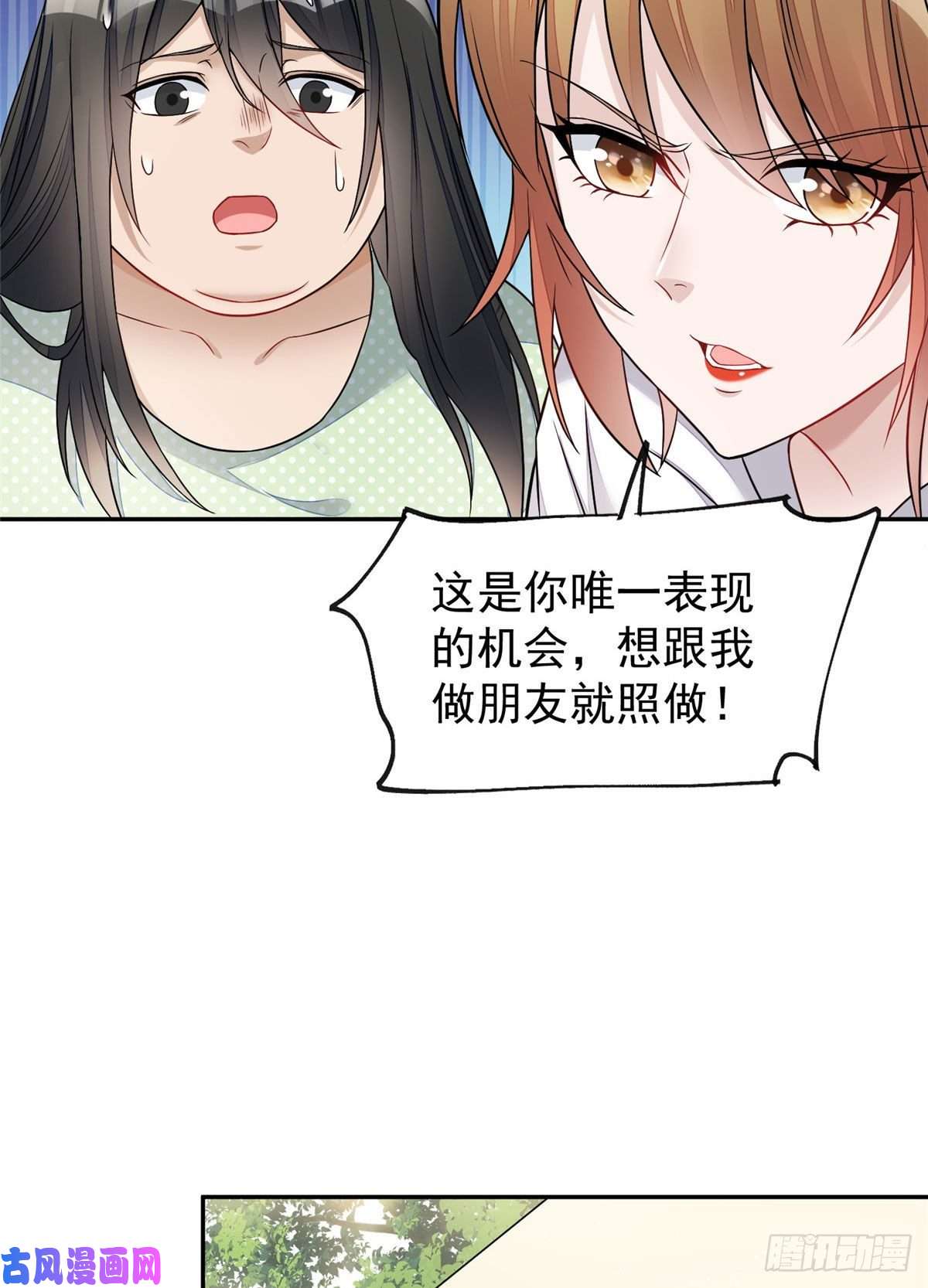 夫人她成了大佬们的团宠21 男女混合双打