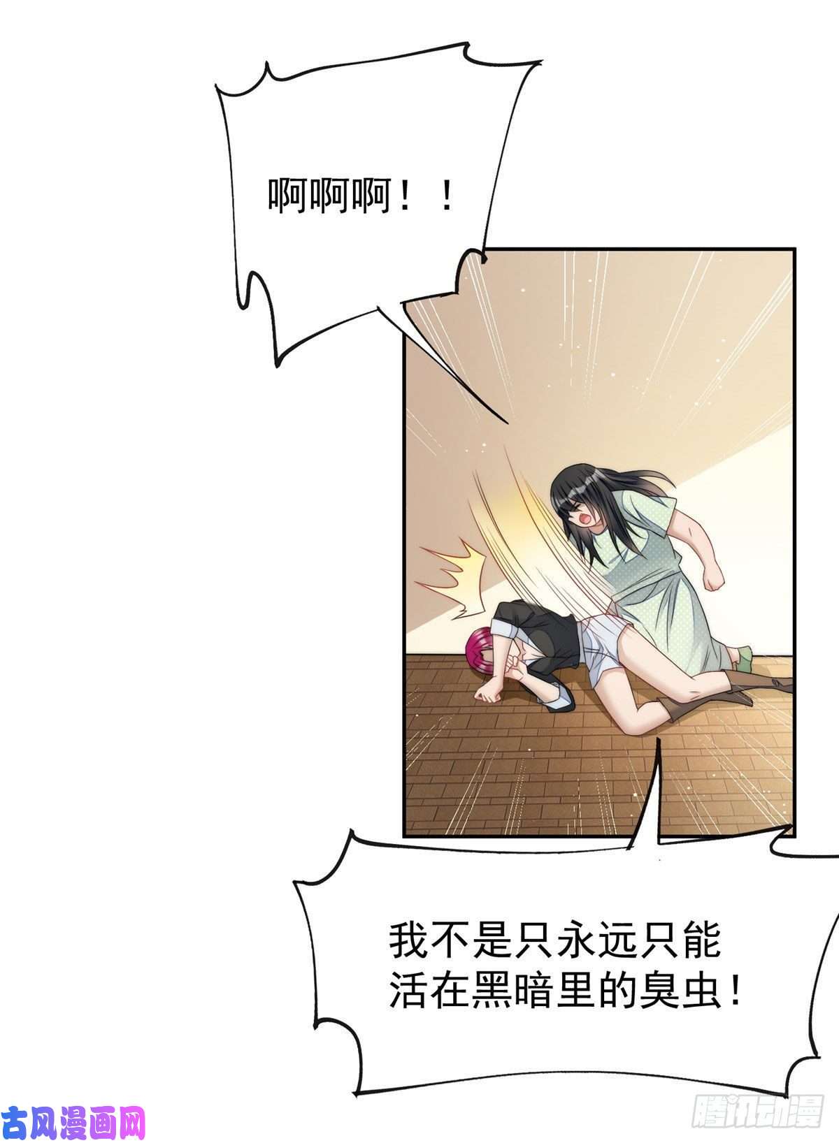 夫人她成了大佬们的团宠21 男女混合双打