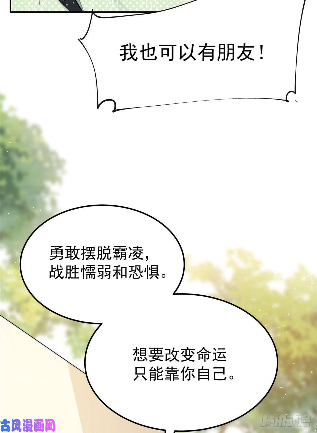 夫人她成了大佬们的团宠21 男女混合双打
