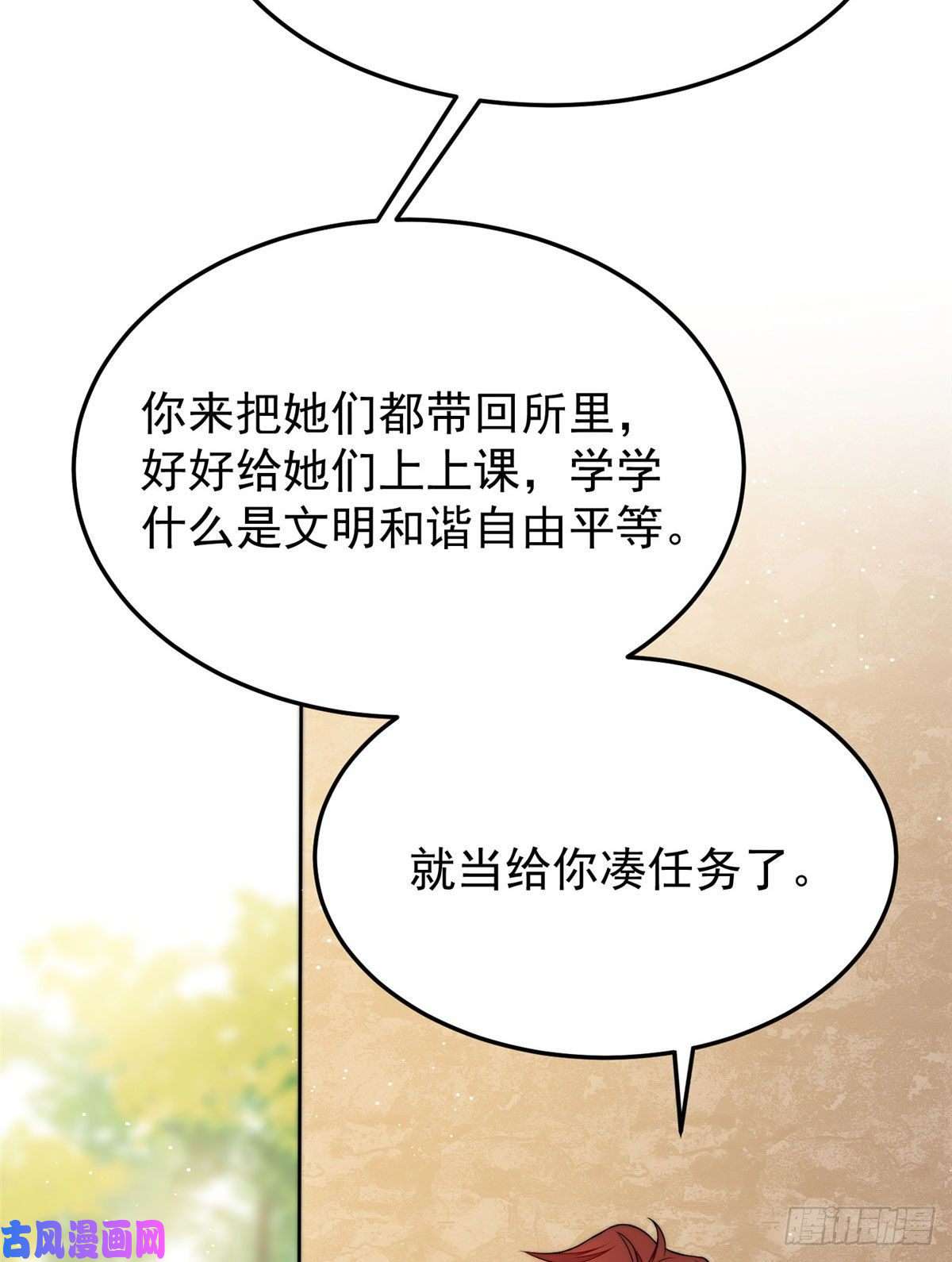 夫人她成了大佬们的团宠21 男女混合双打