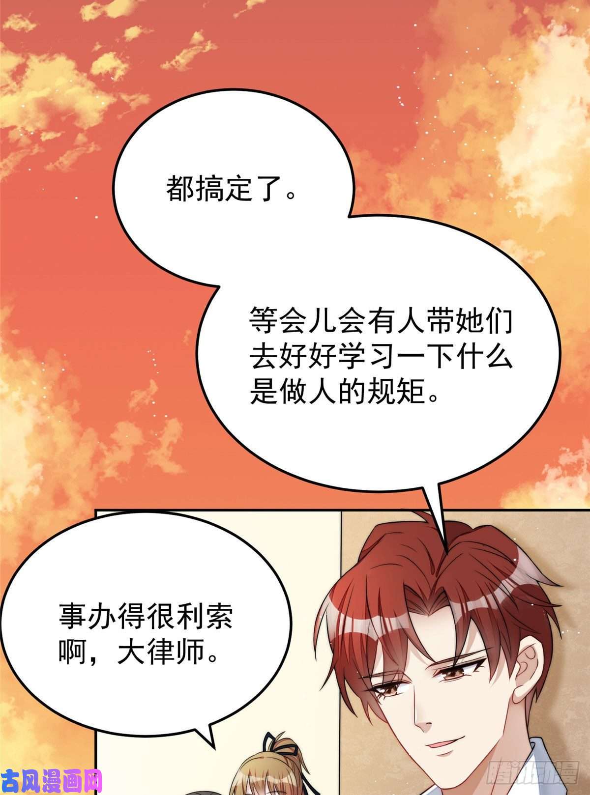 夫人她成了大佬们的团宠21 男女混合双打