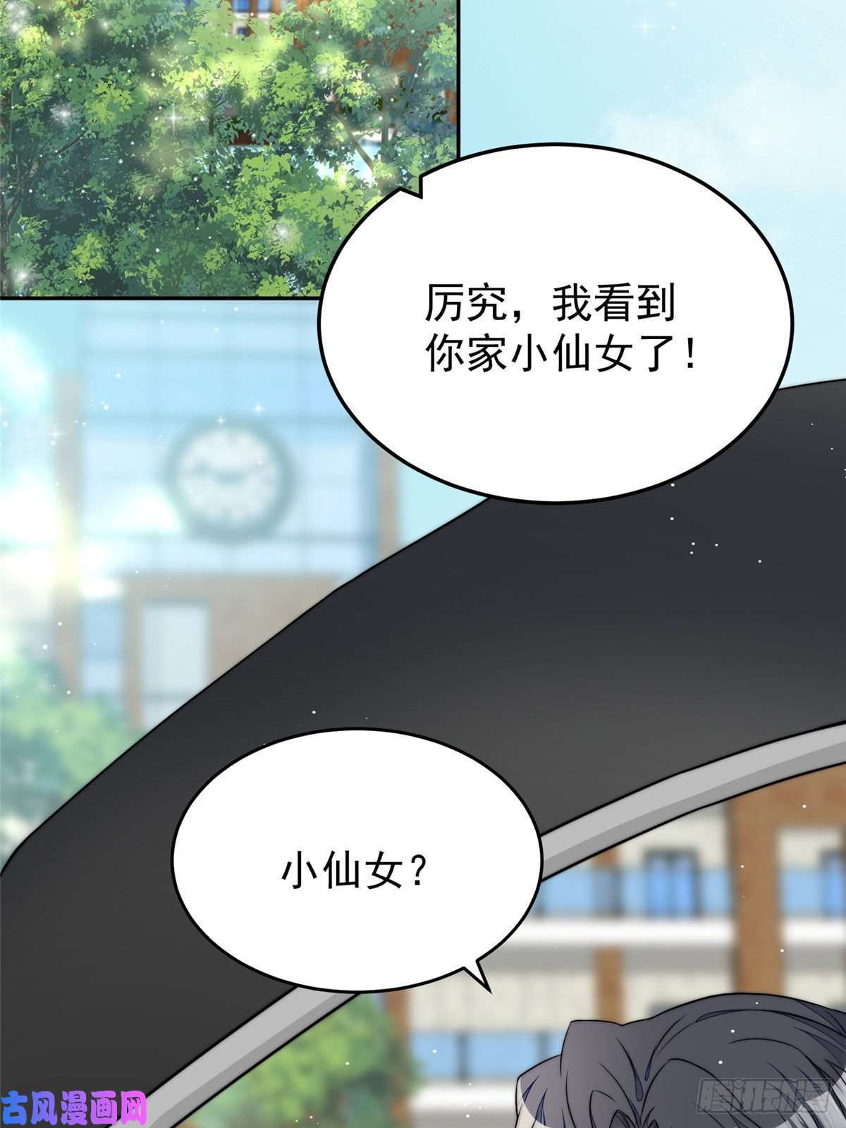 夫人她成了大佬们的团宠21 男女混合双打