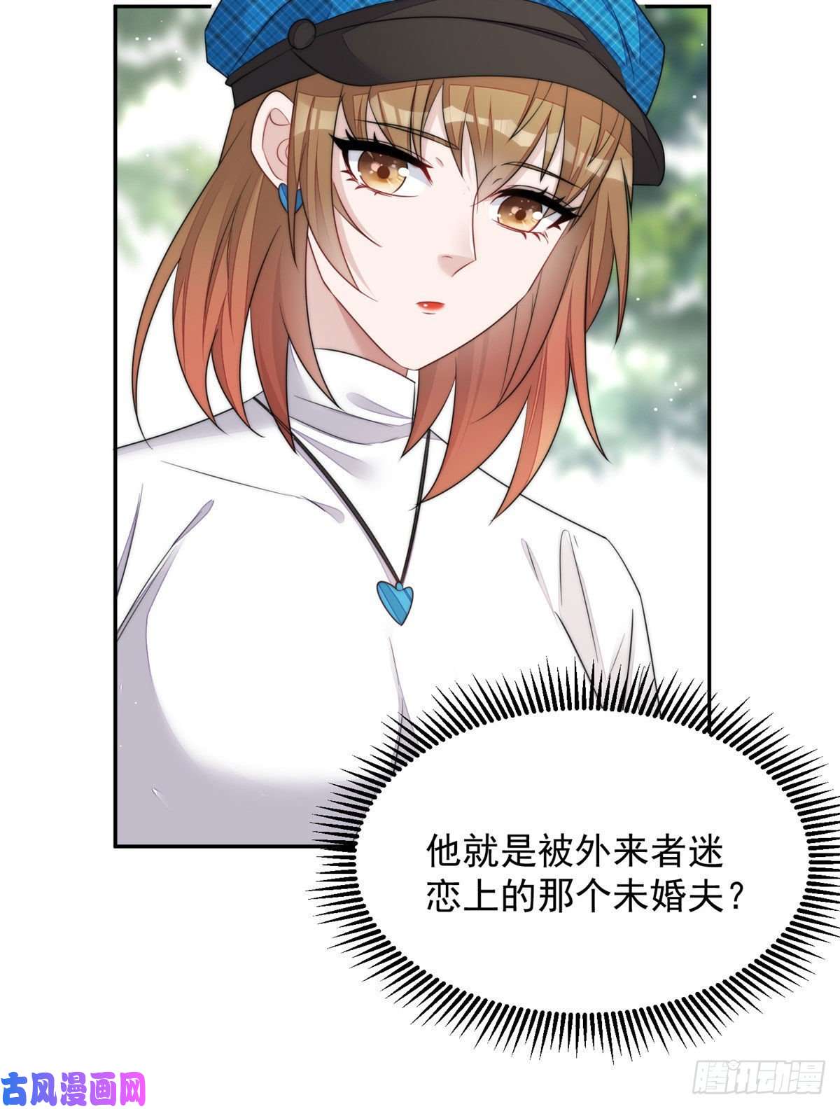 夫人她成了大佬们的团宠22 天才槿姐不屑打脸