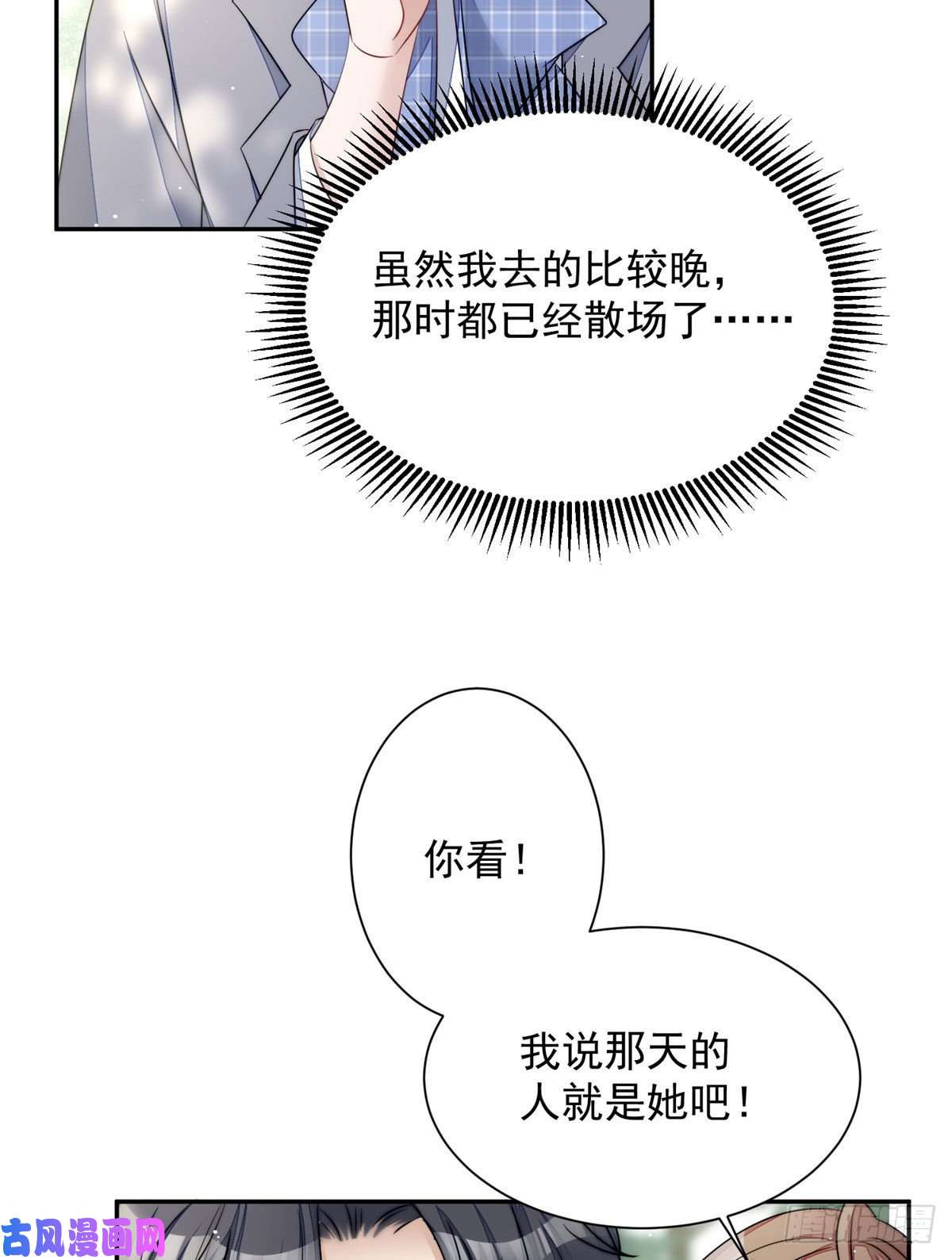 夫人她成了大佬们的团宠22 天才槿姐不屑打脸