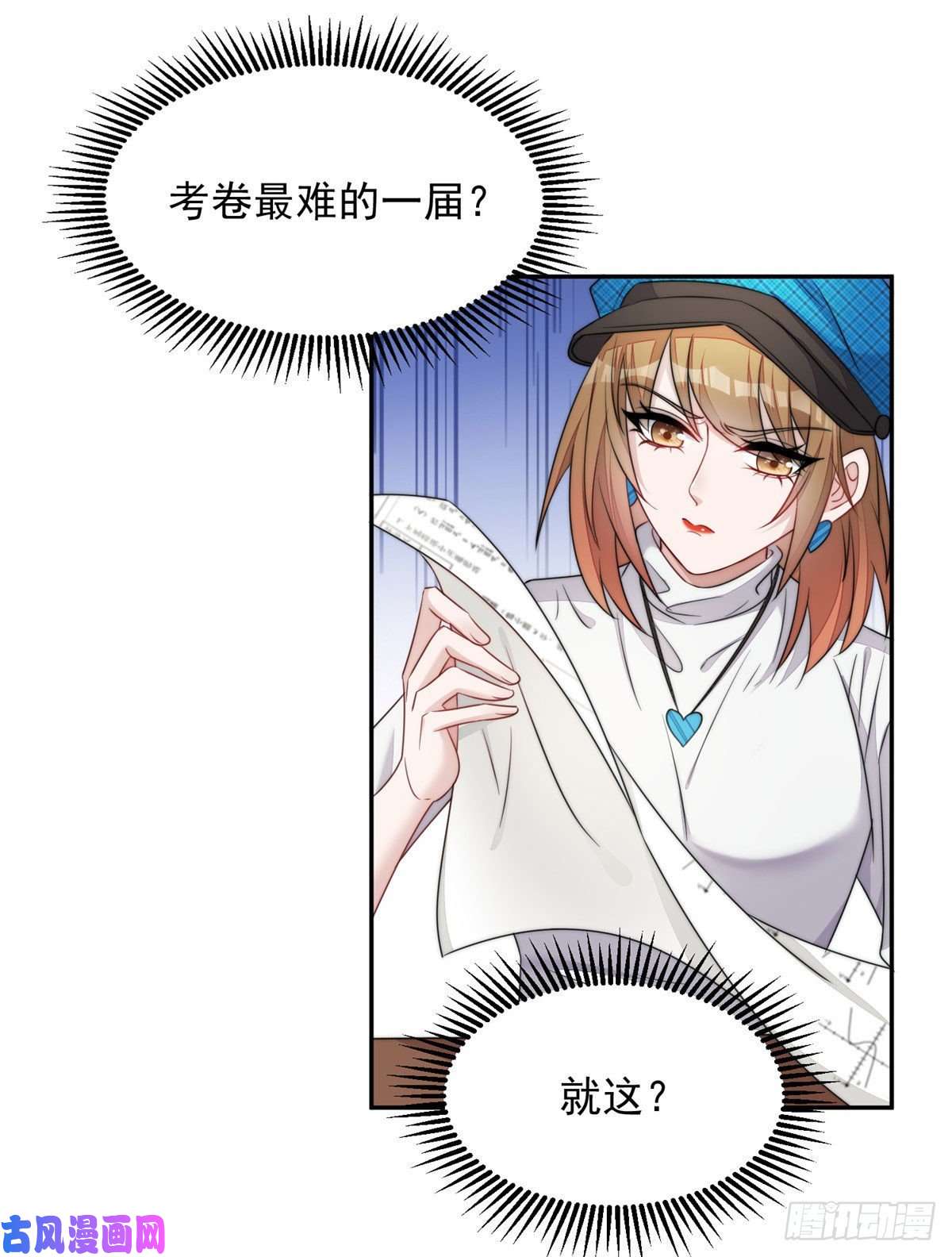 夫人她成了大佬们的团宠22 天才槿姐不屑打脸