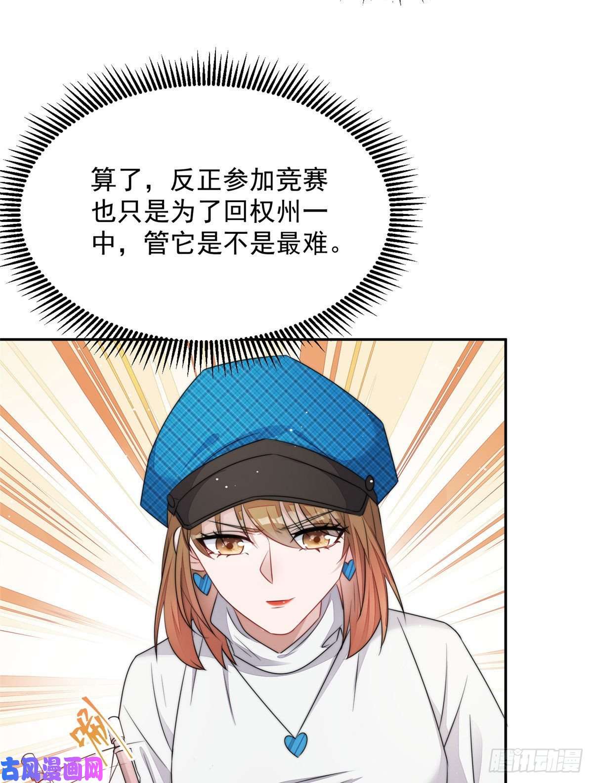 夫人她成了大佬们的团宠22 天才槿姐不屑打脸